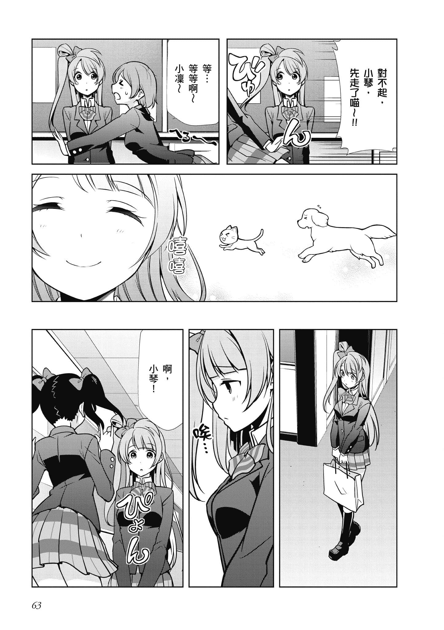 第 64 页