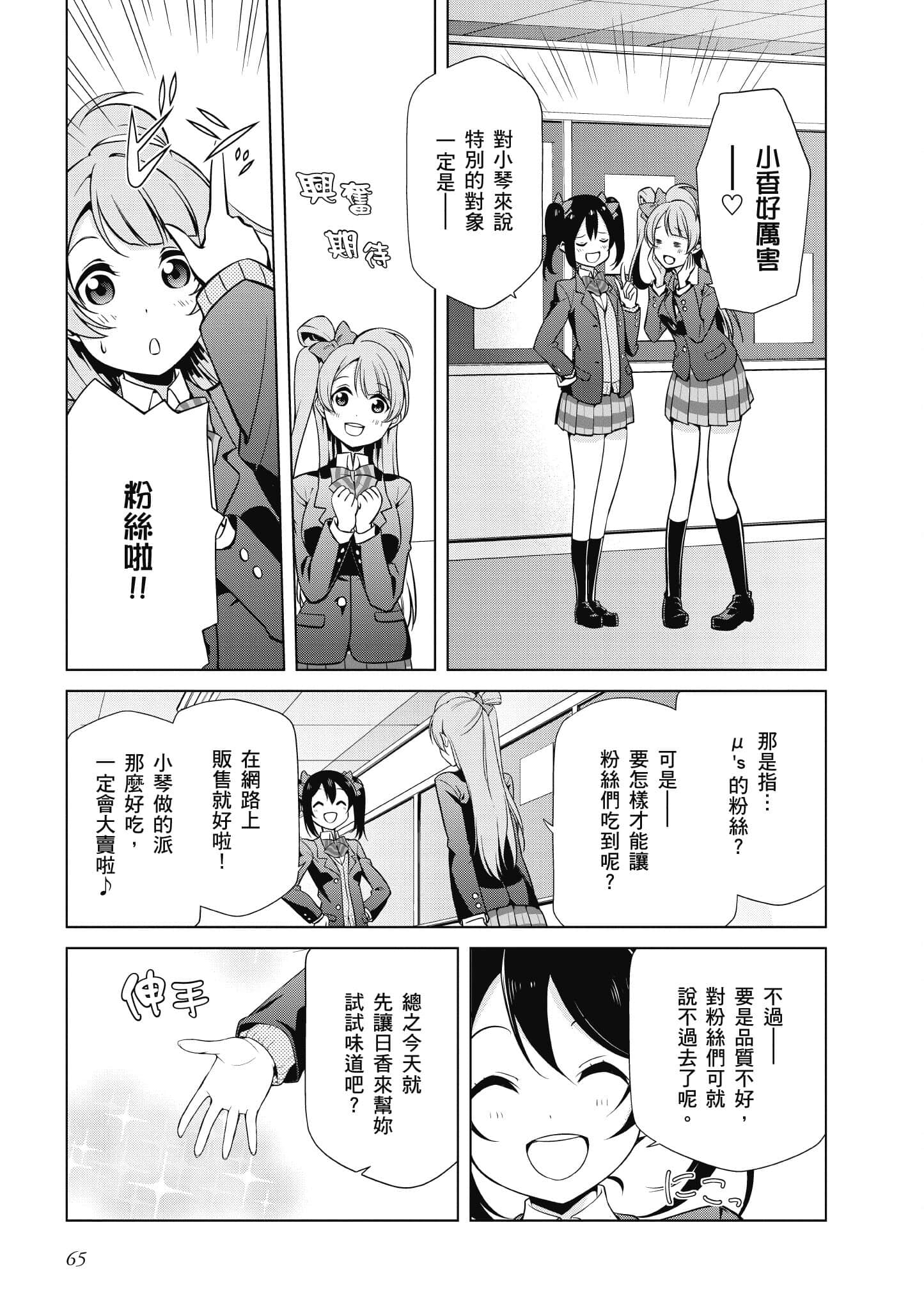 第 66 页