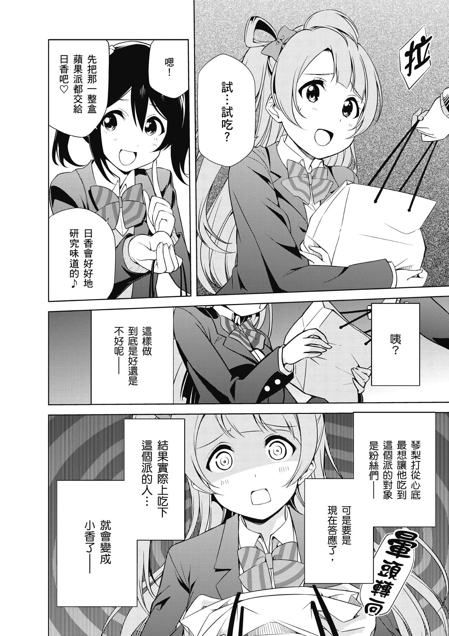 第 67 页