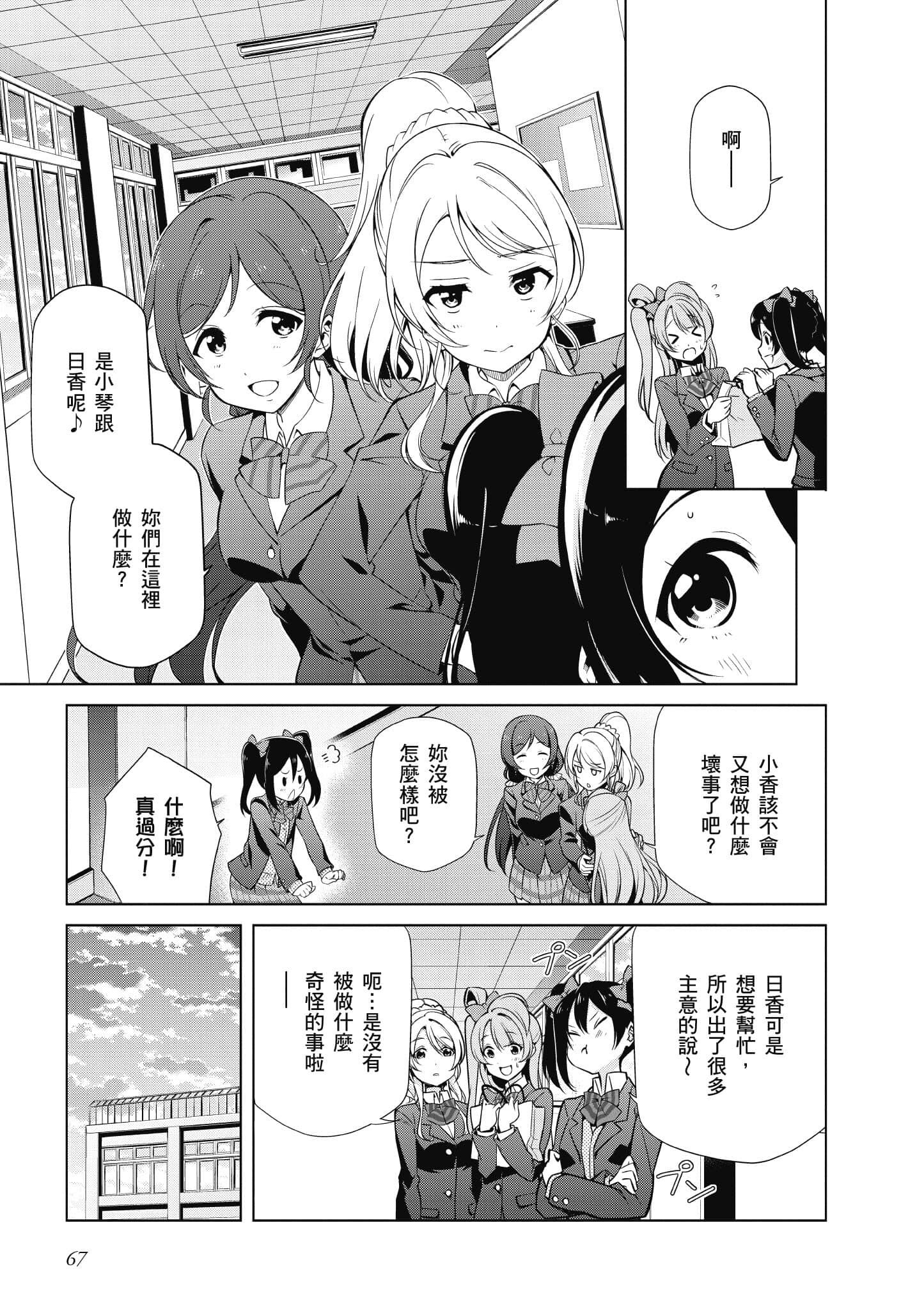 第 68 页