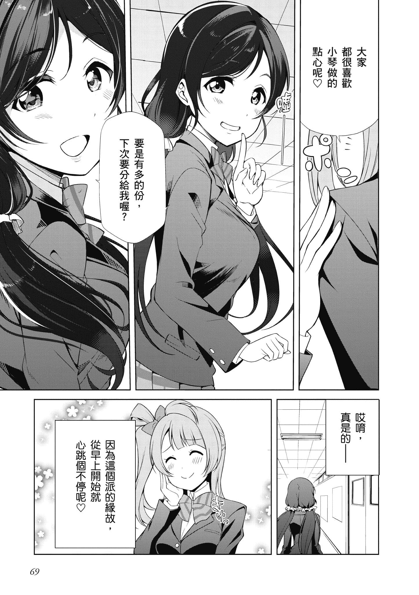 第 70 页