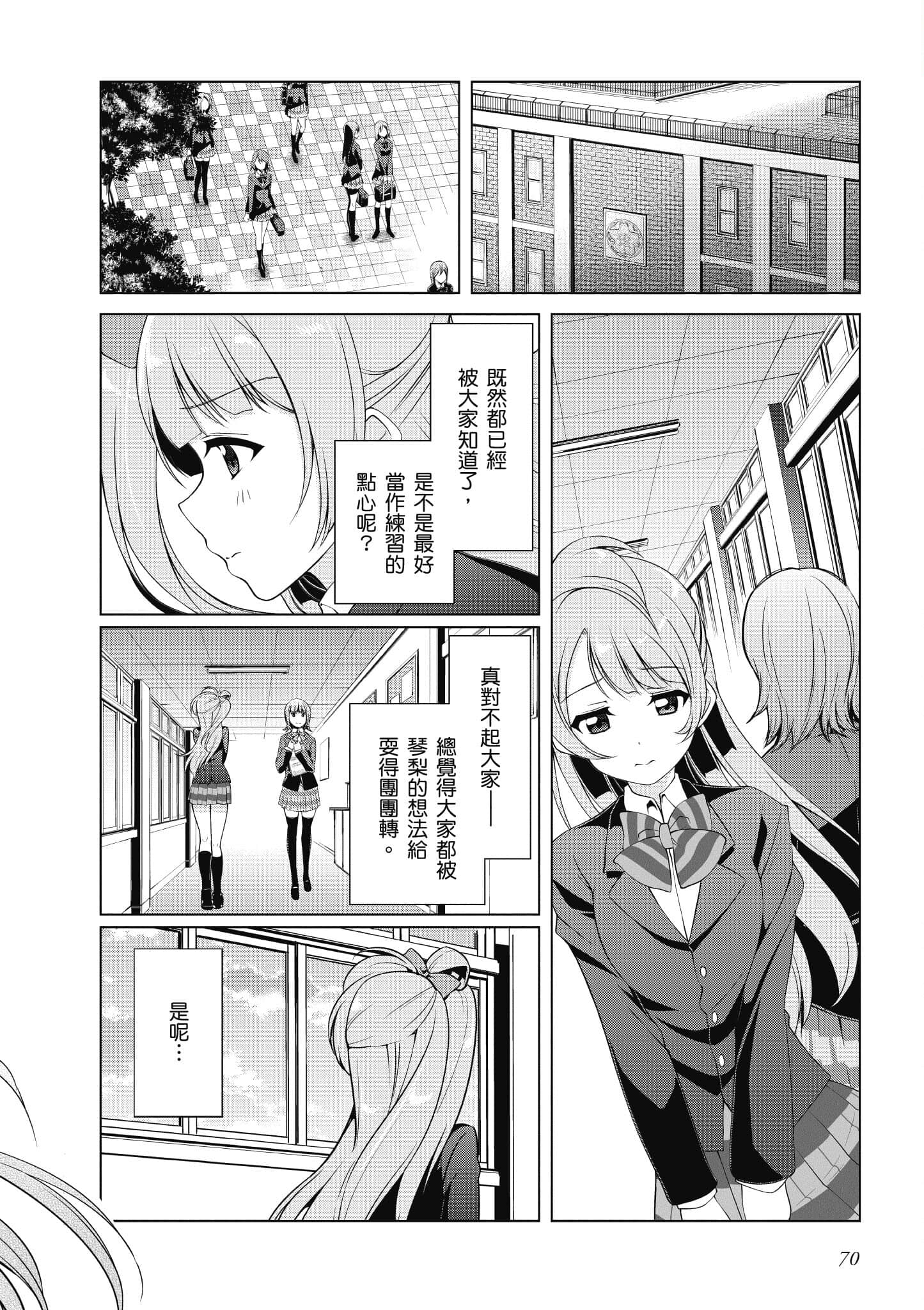 第 71 页