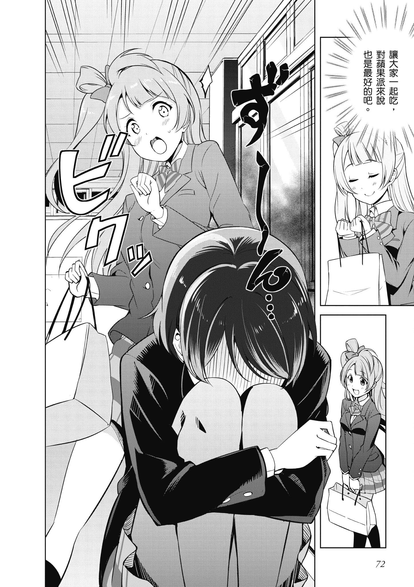 第 73 页