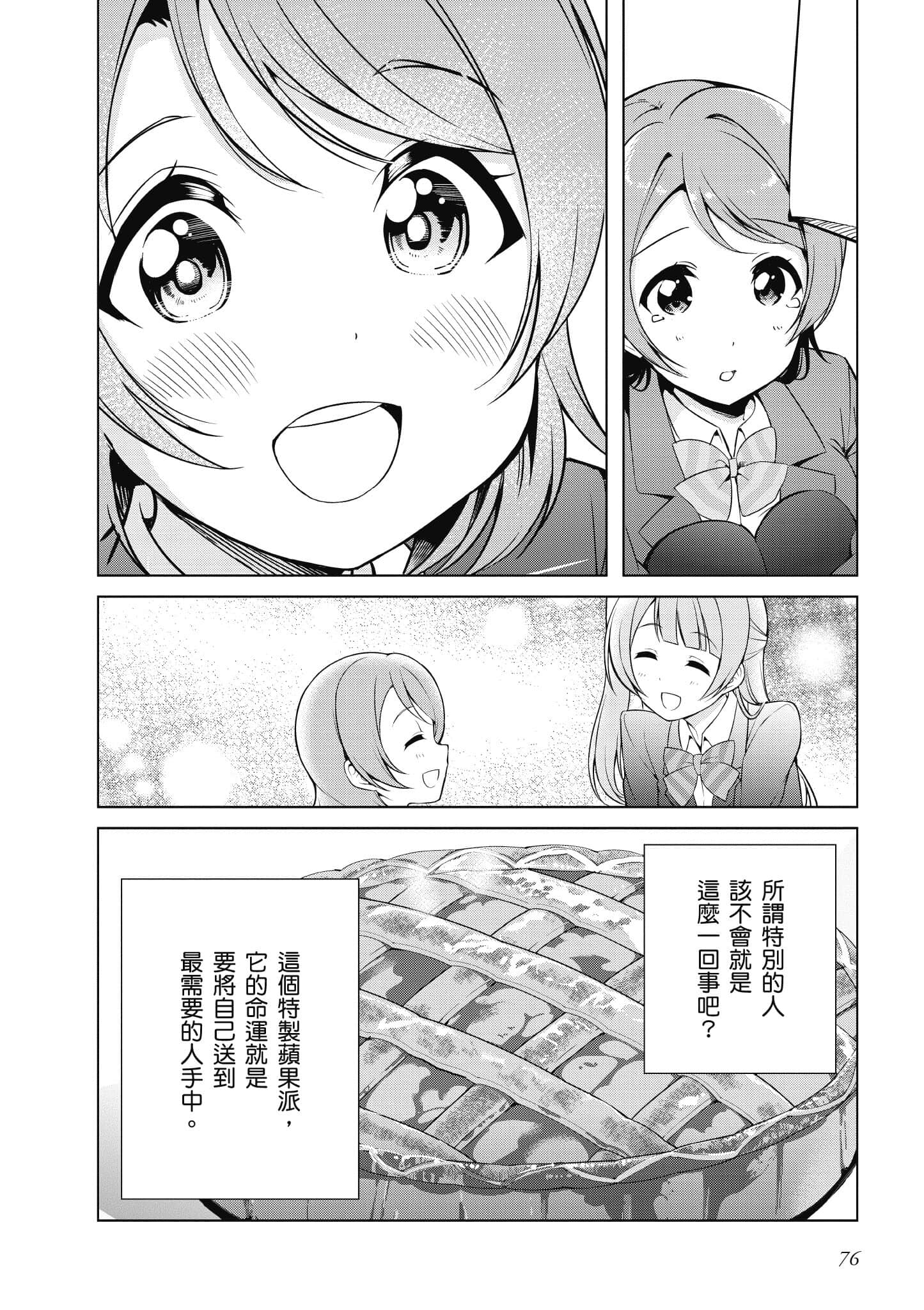 第 77 页