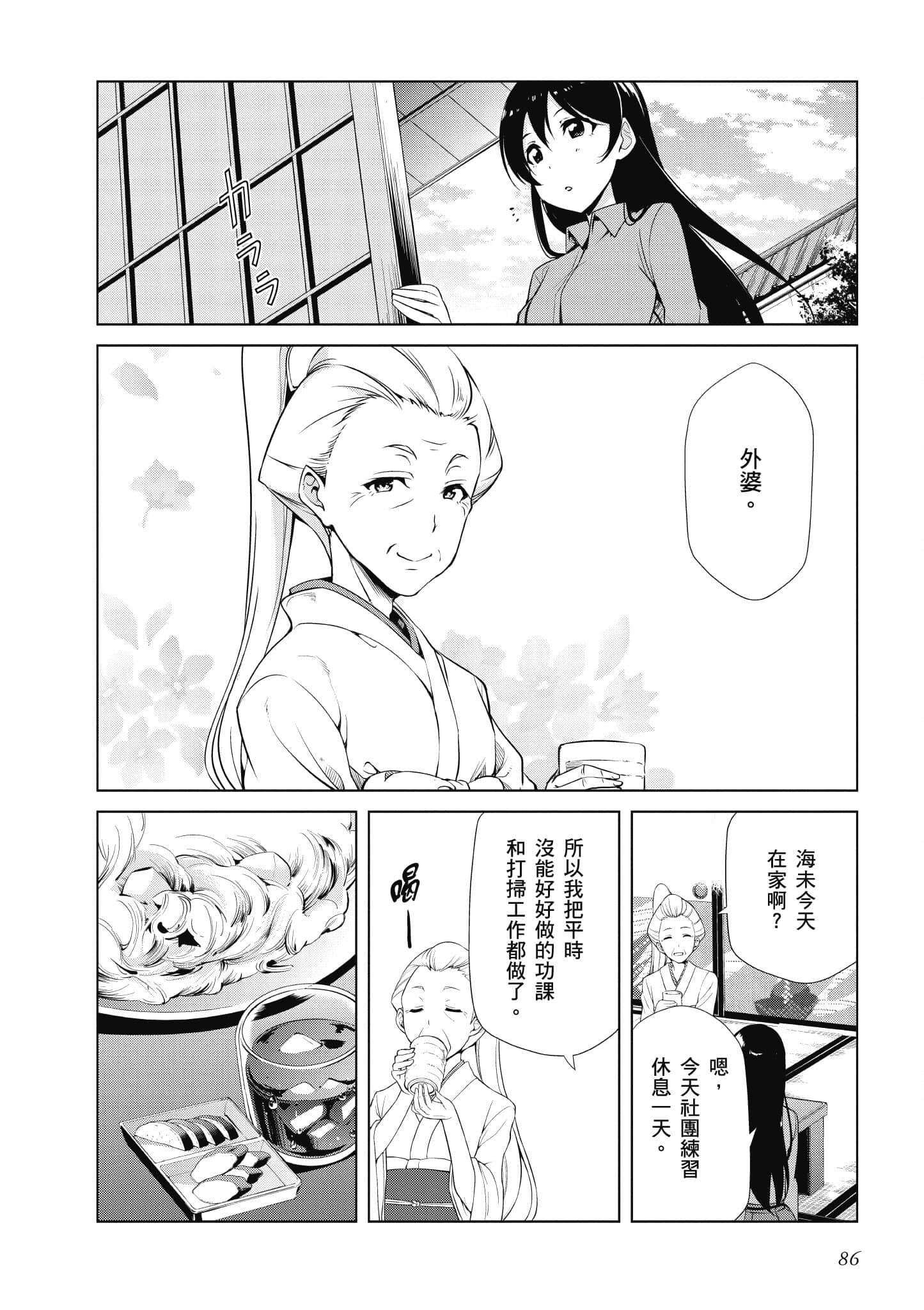 第 87 页
