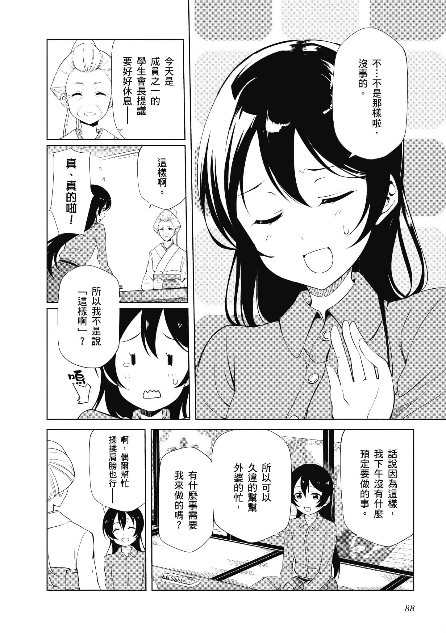 第 89 页