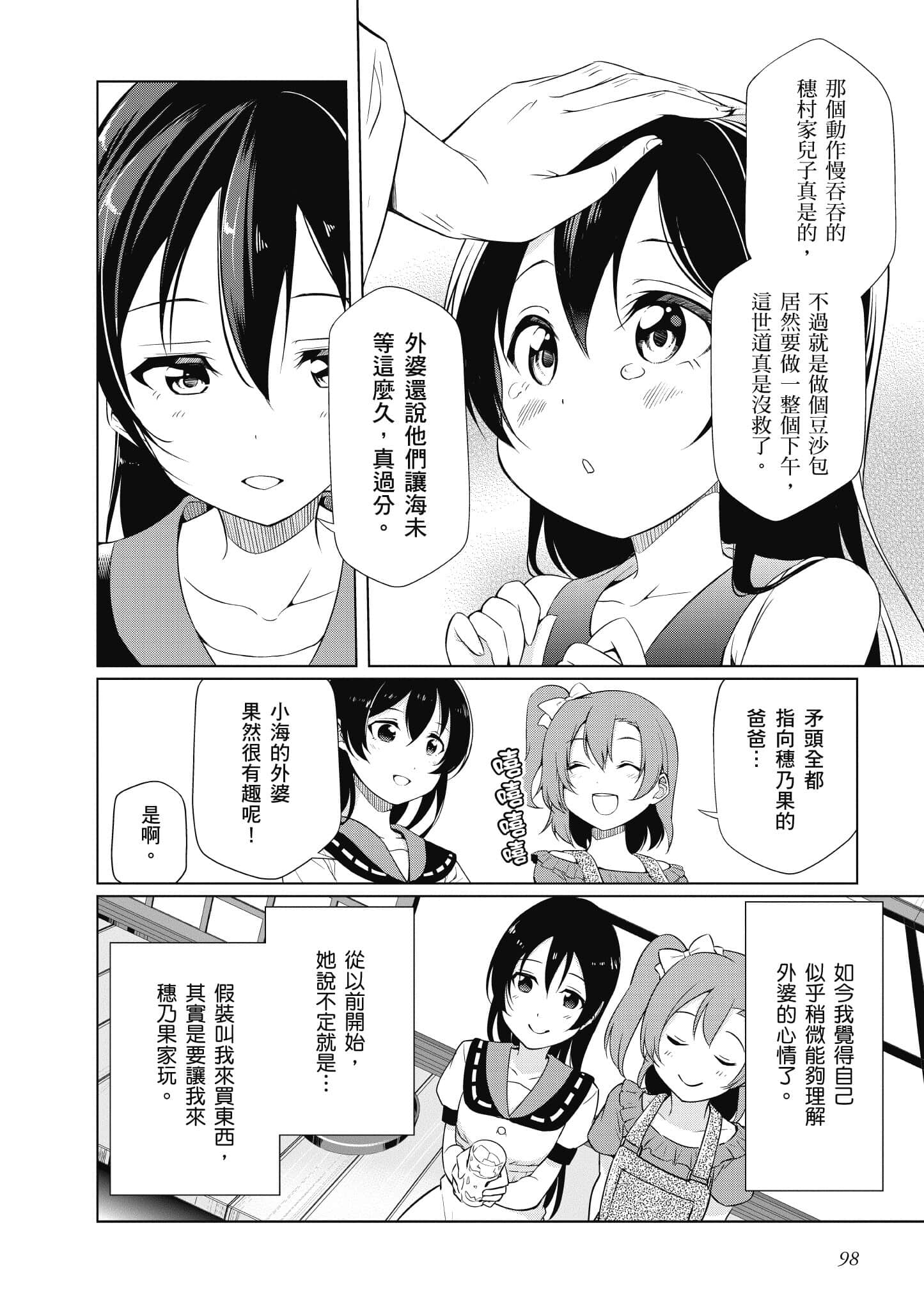 第 99 页