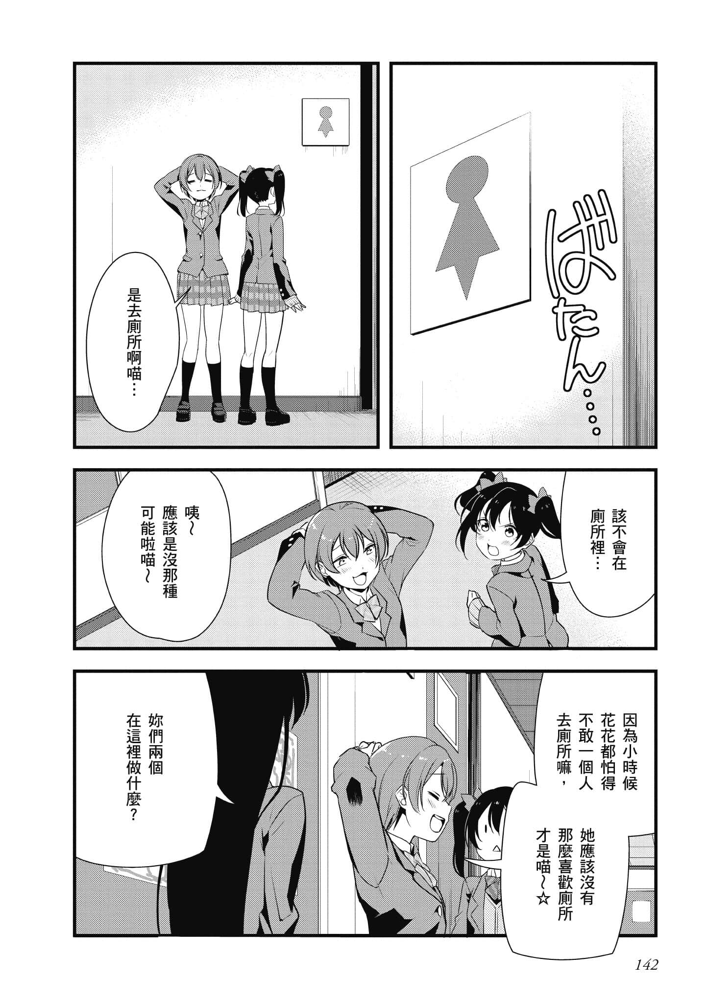 第 143 页