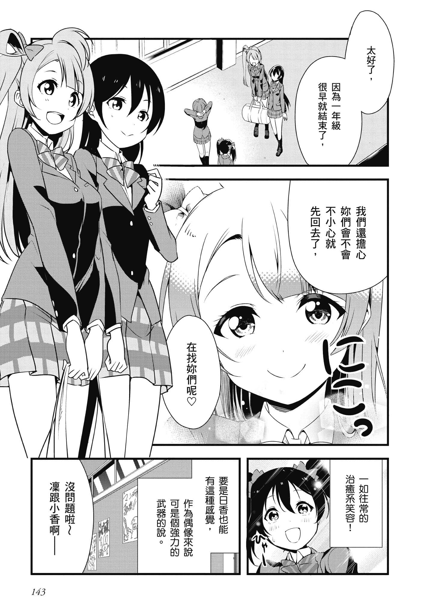 第 144 页