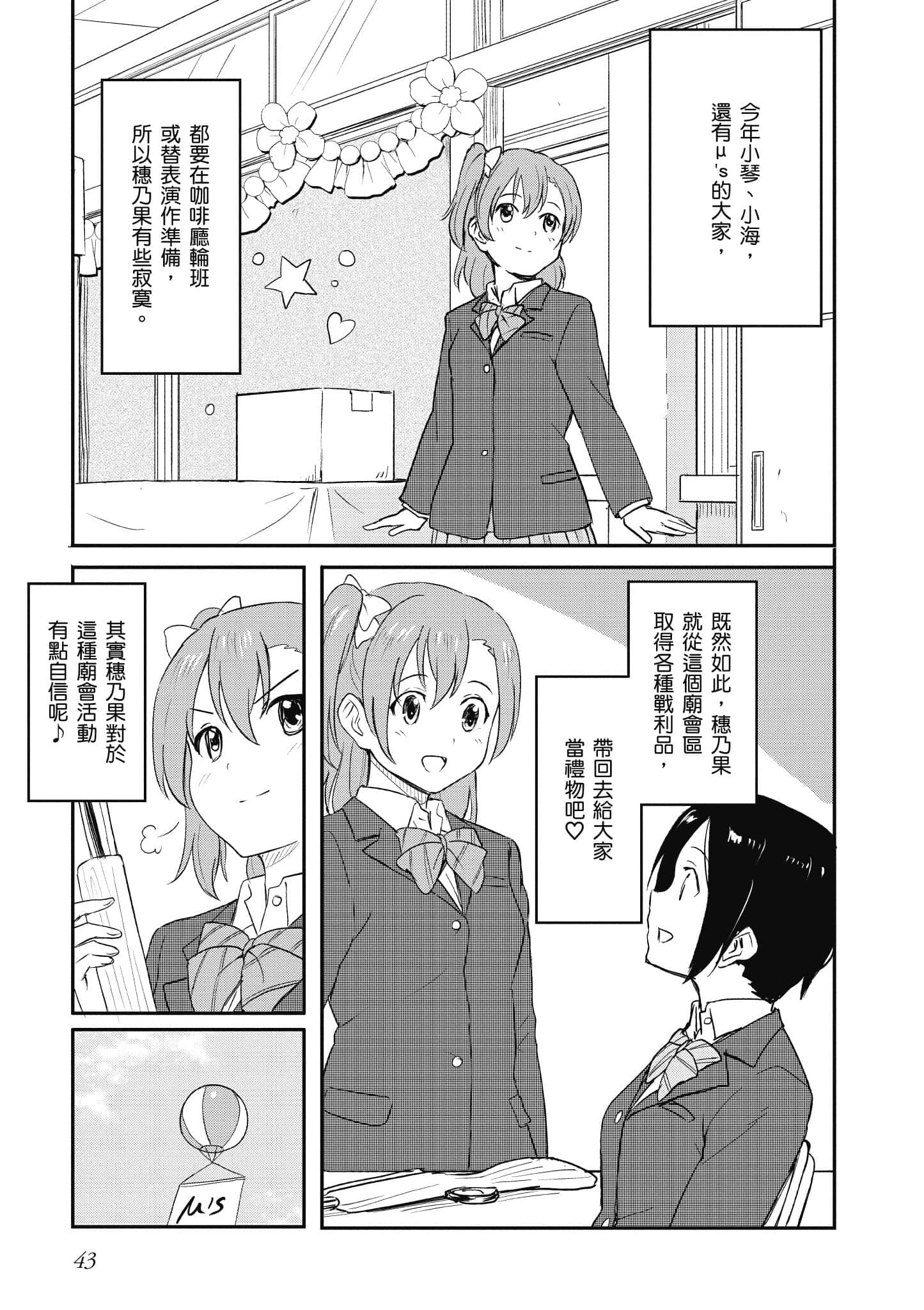 Page 43