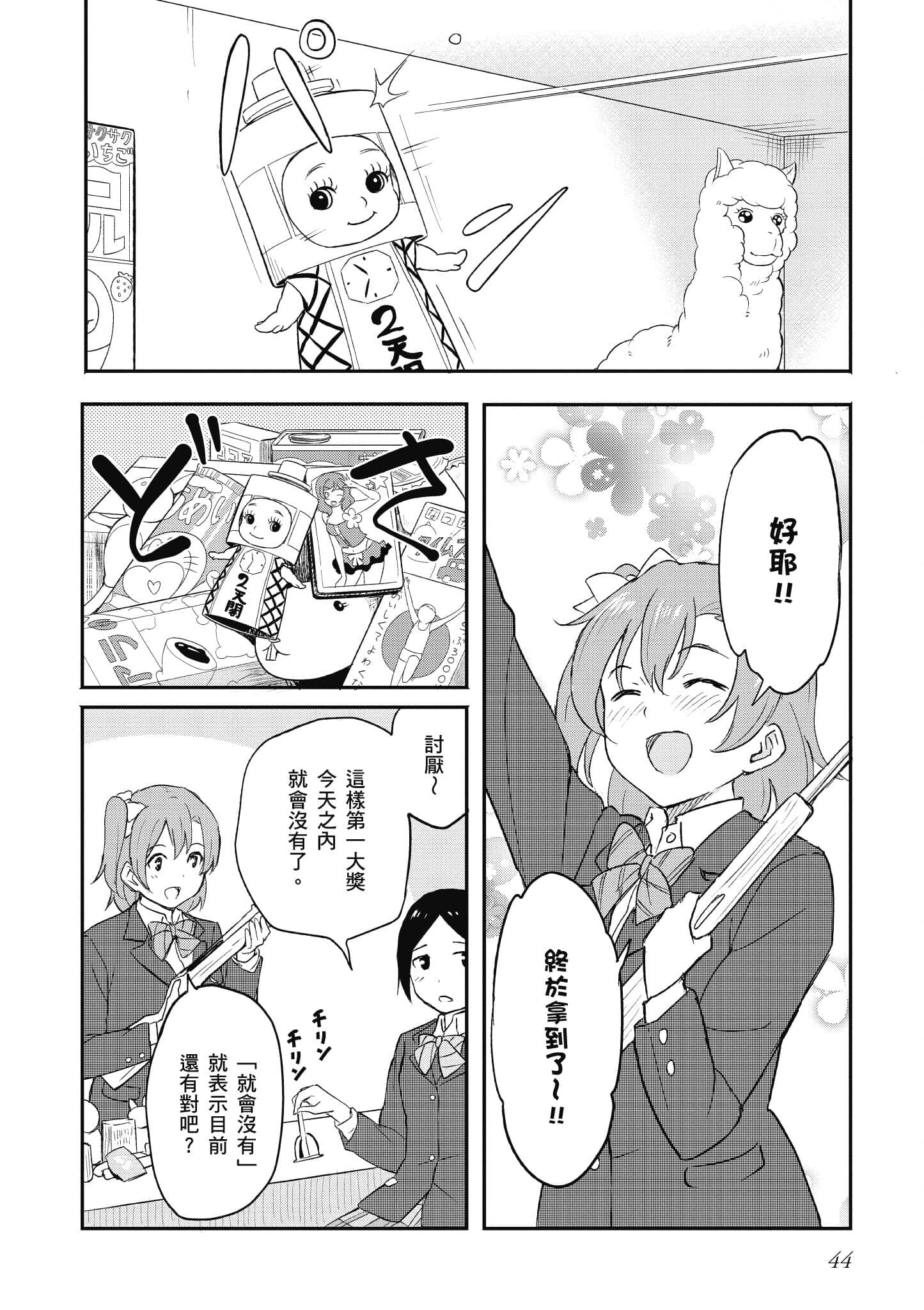 Page 44