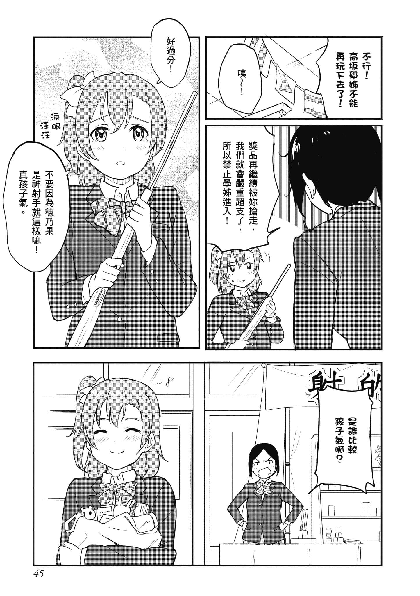 Page 45