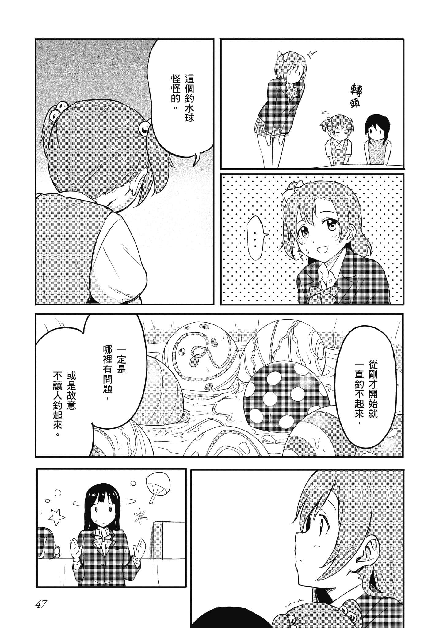 Page 47
