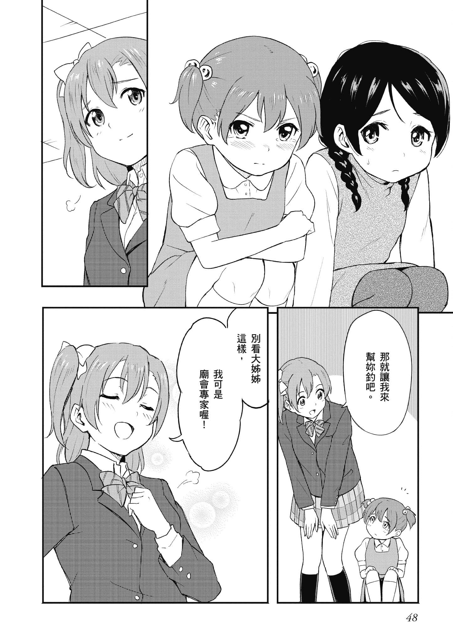 Page 48
