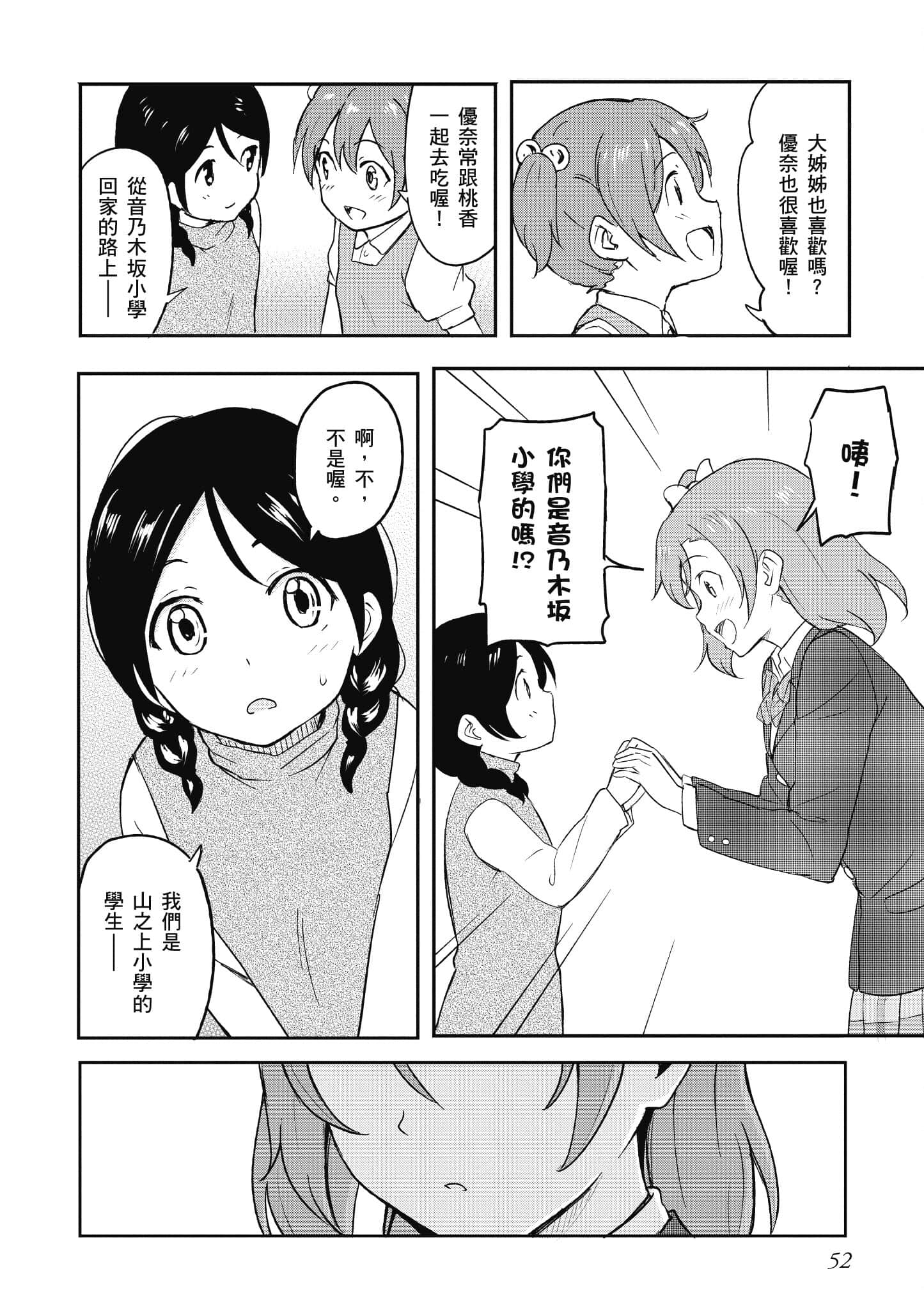 Page 52