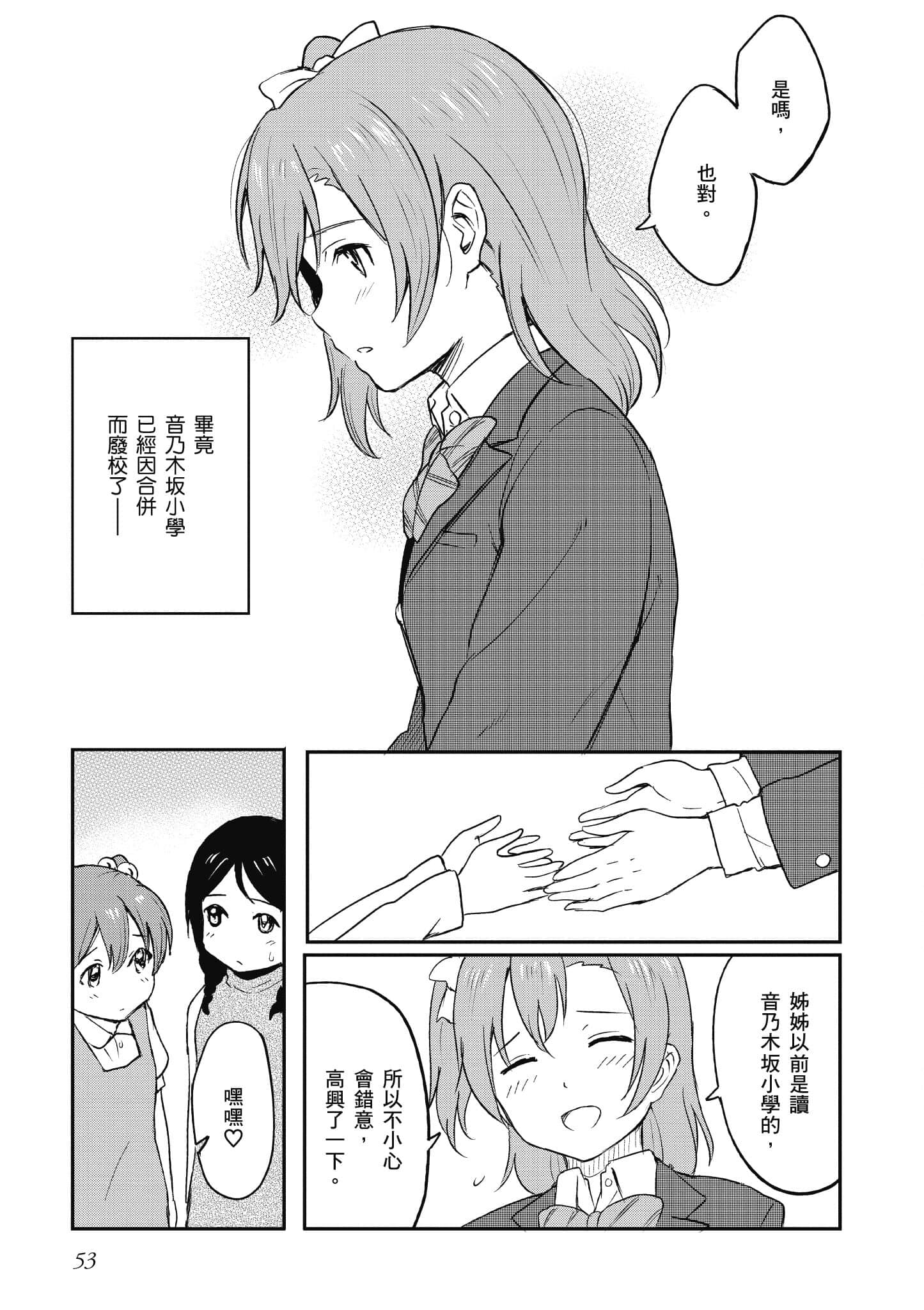 Page 53