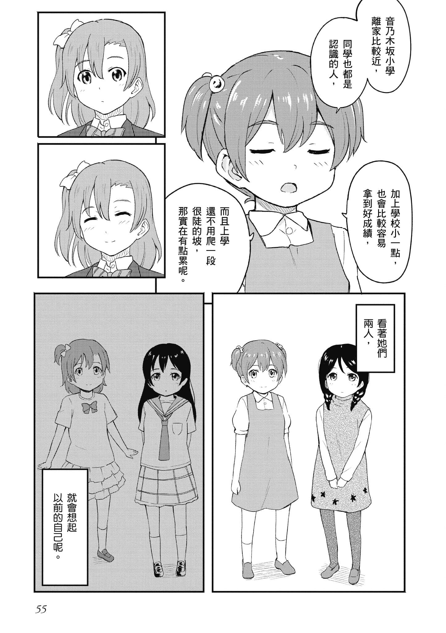Page 55