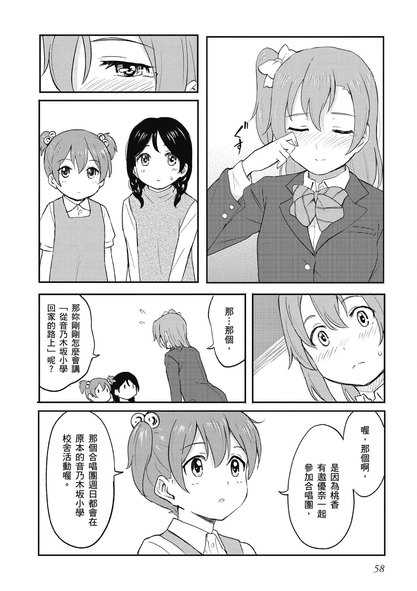 Page 58