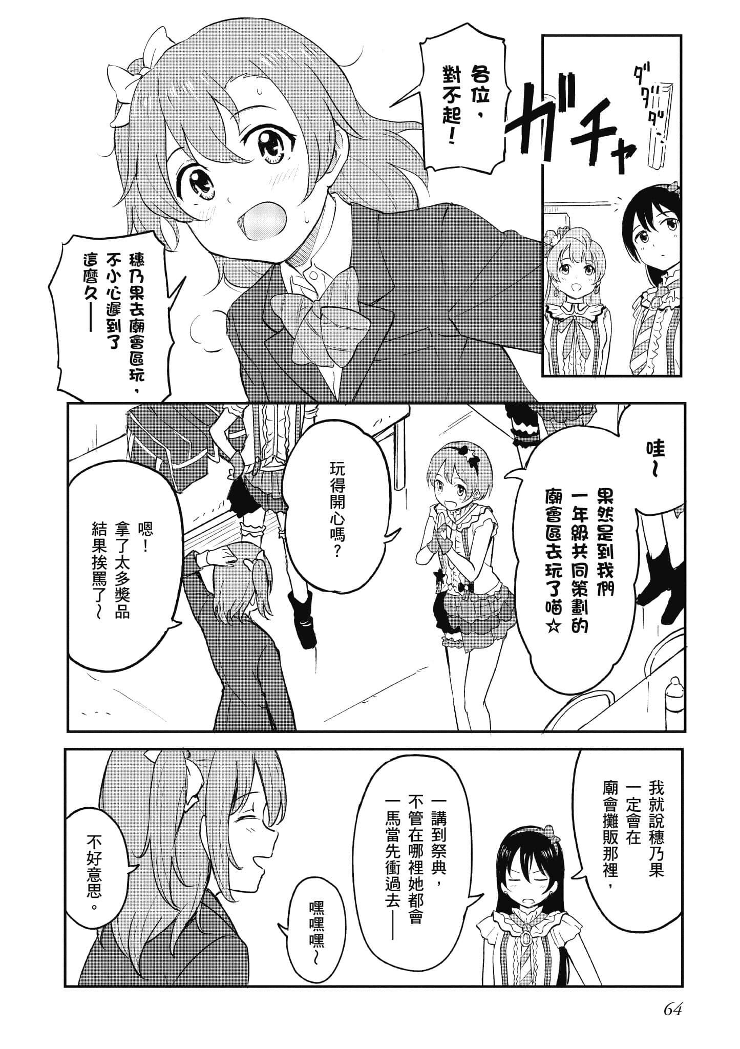 Page 64