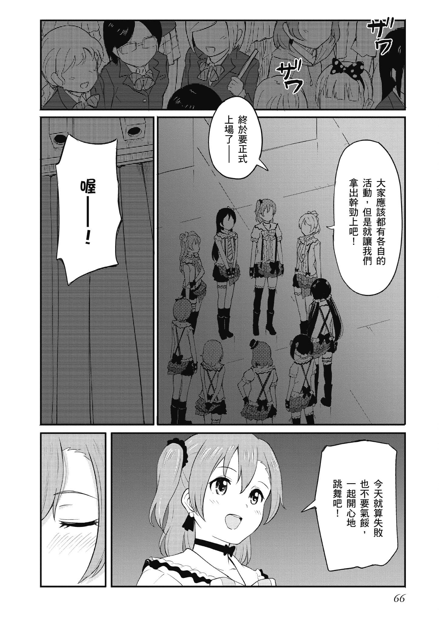 Page 66