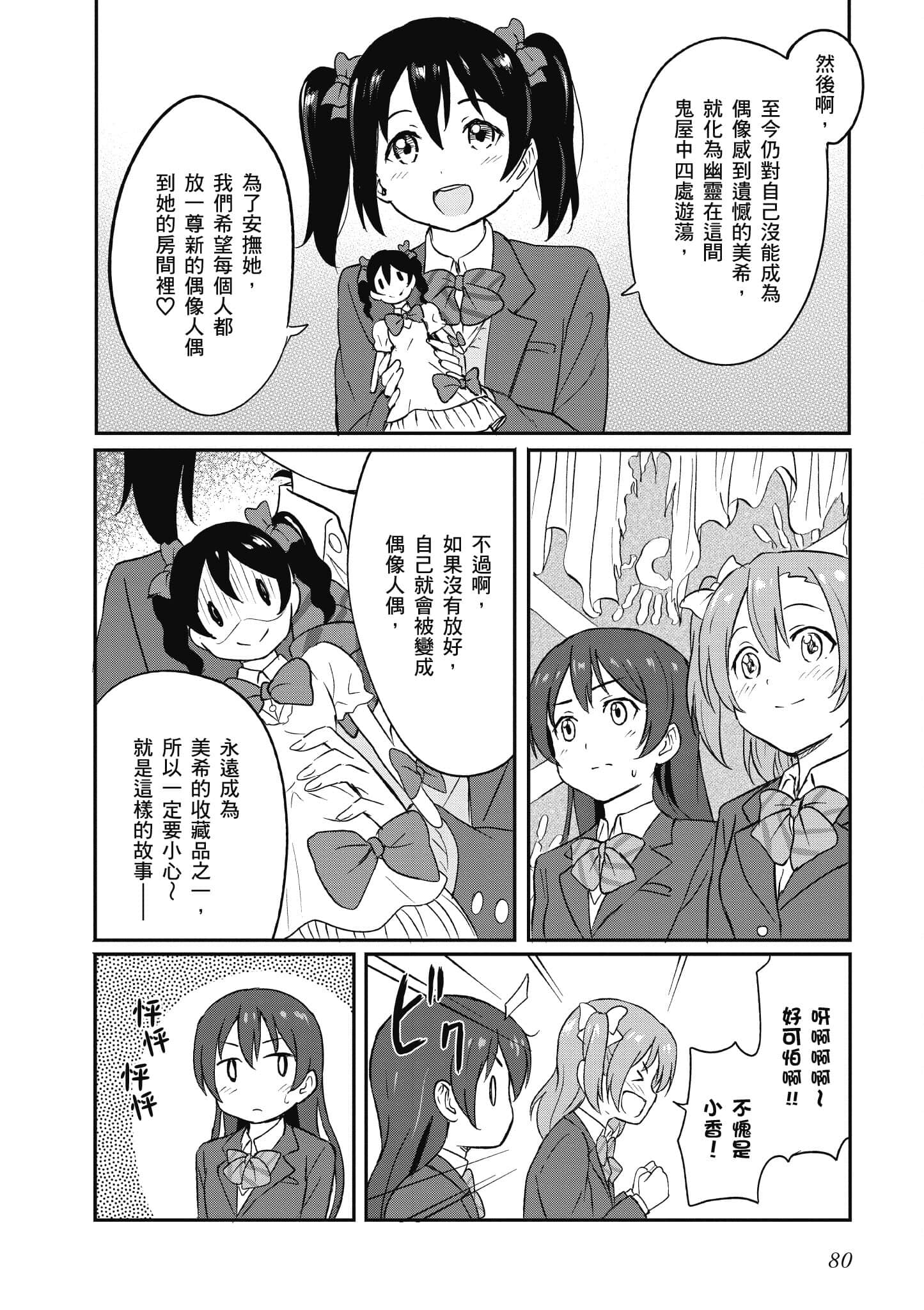 Page 79