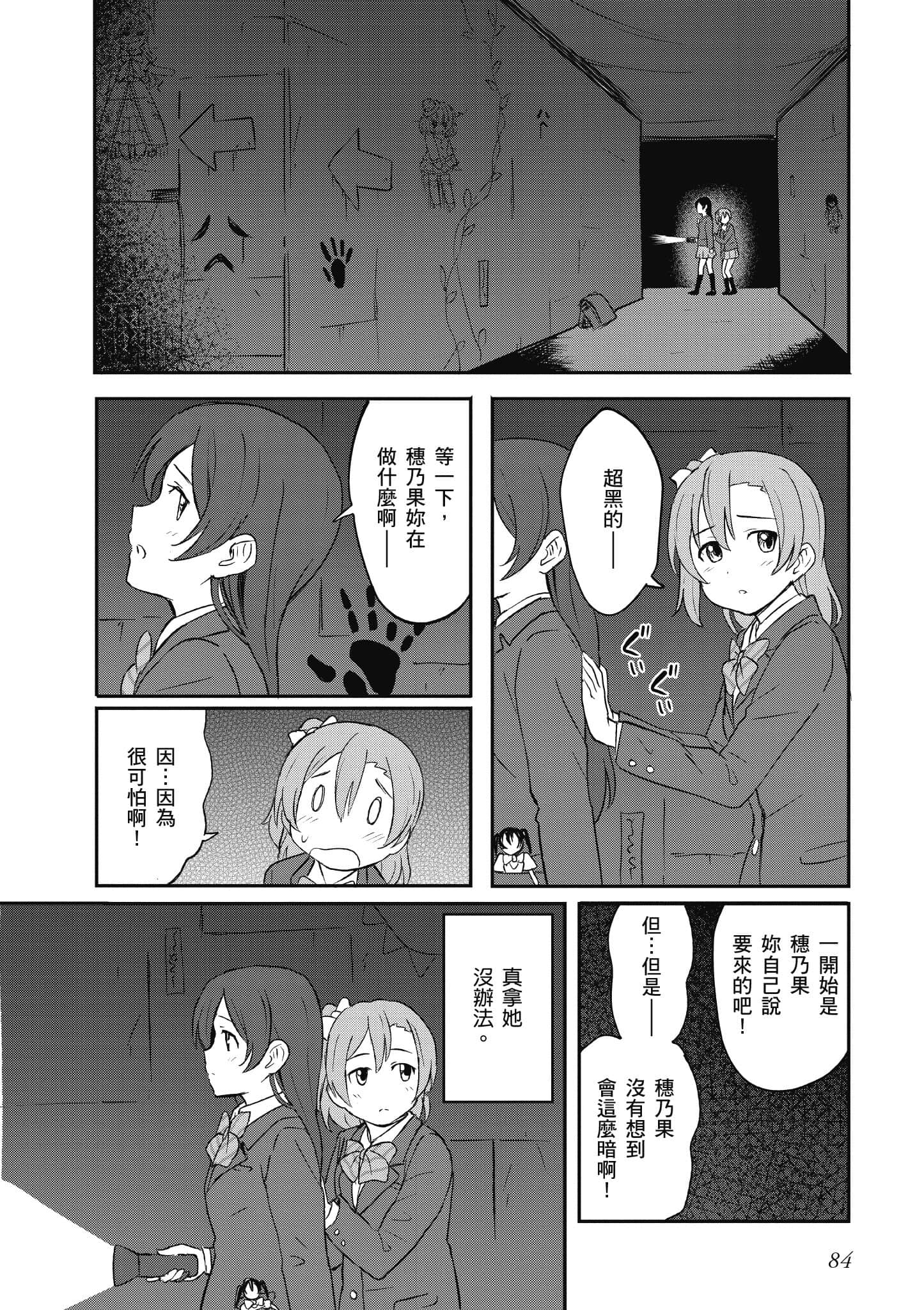 Page 83