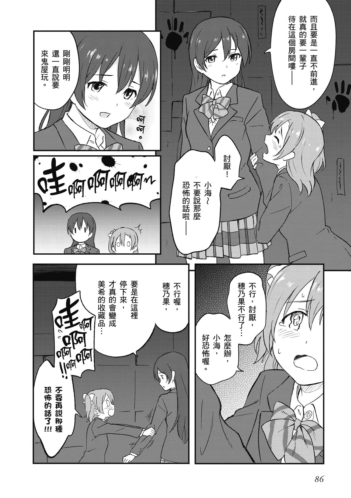 Page 85