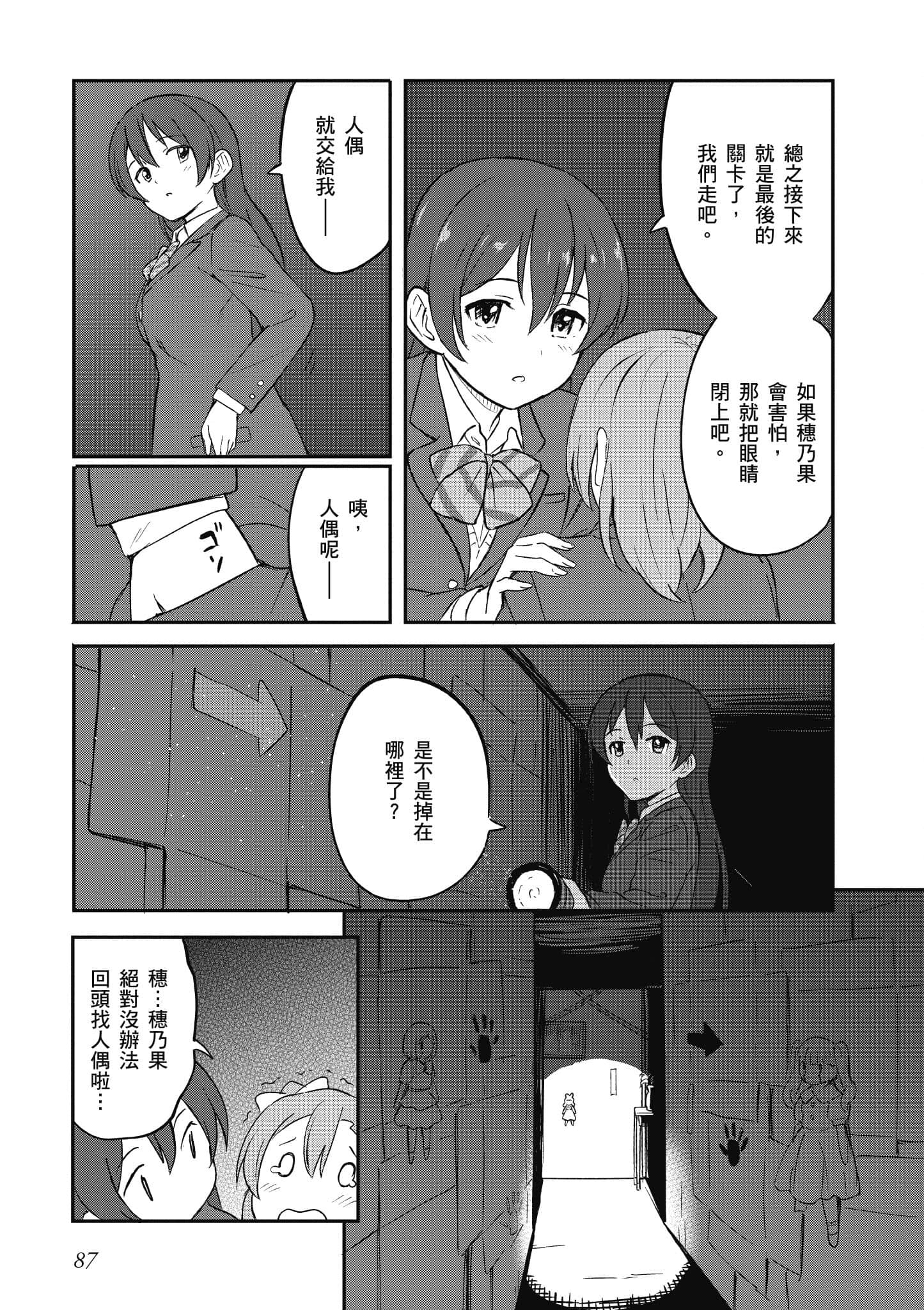 Page 86