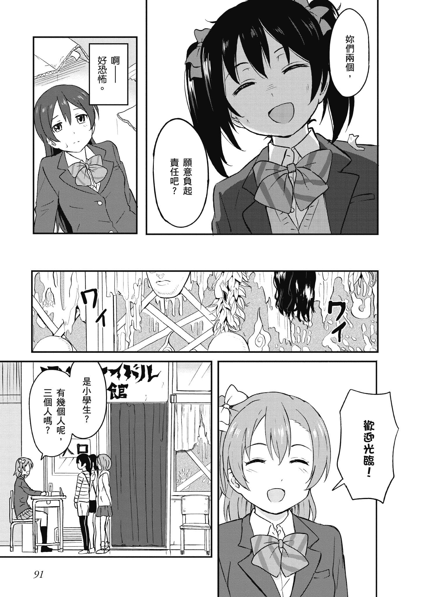 Page 90