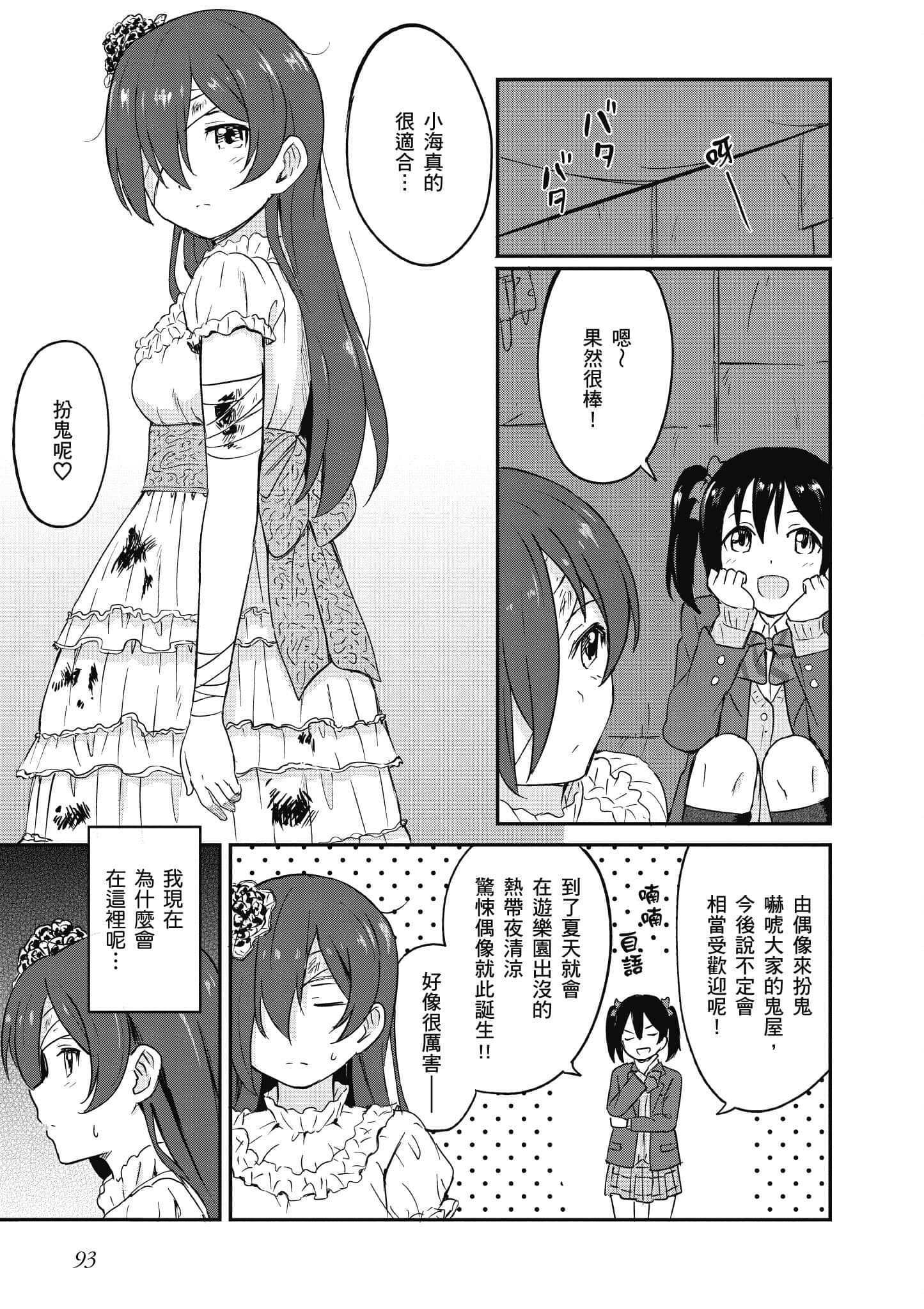 Page 92