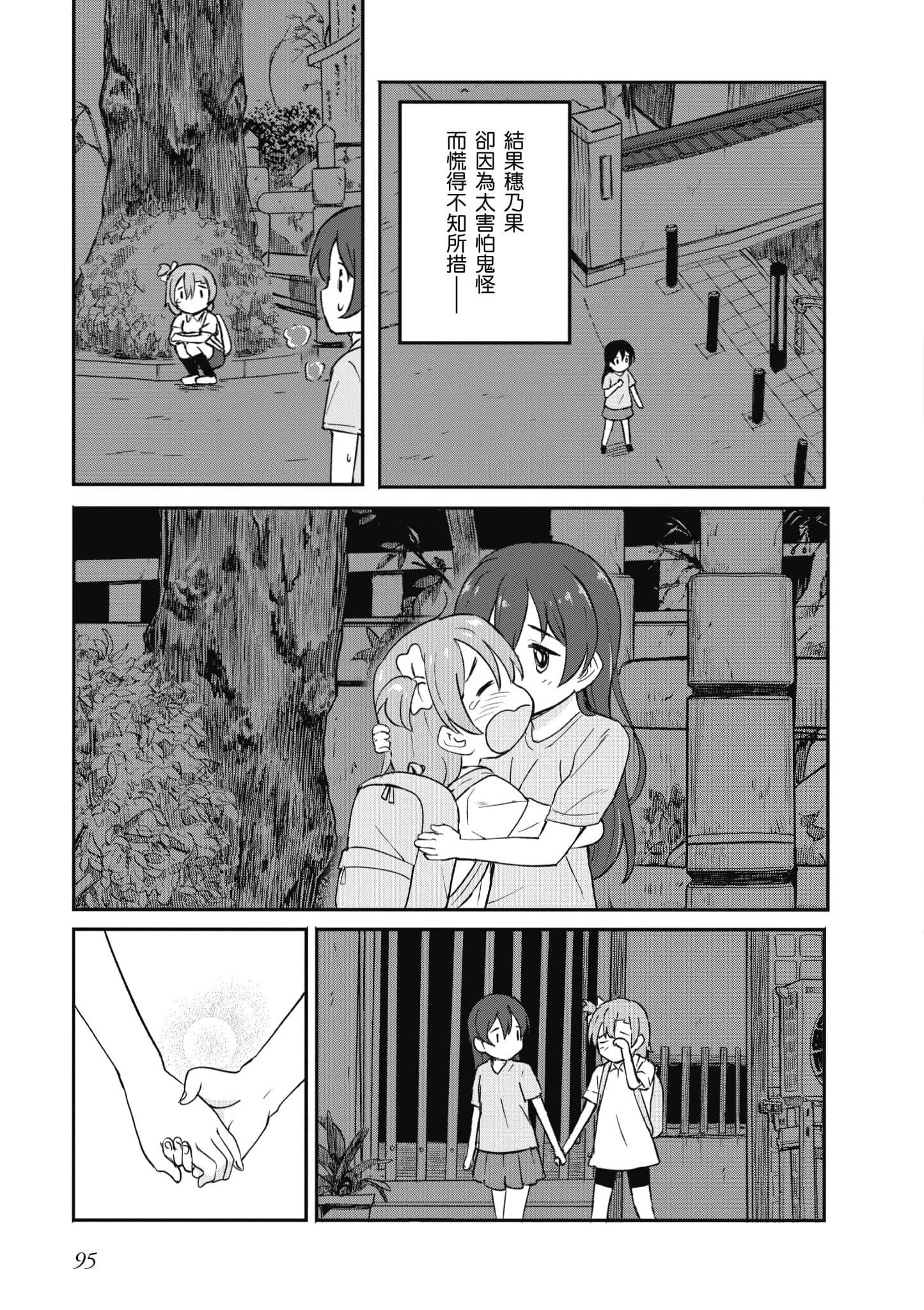 Page 94