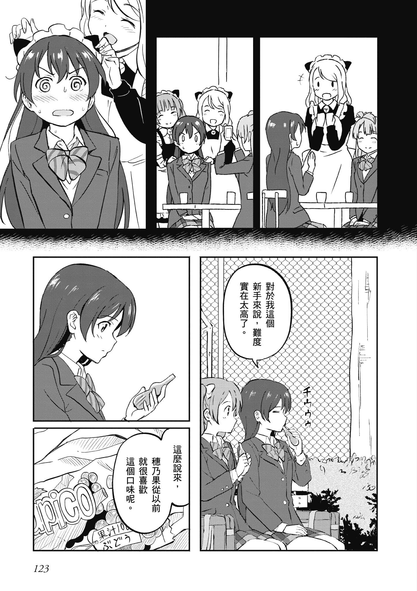 Page 121