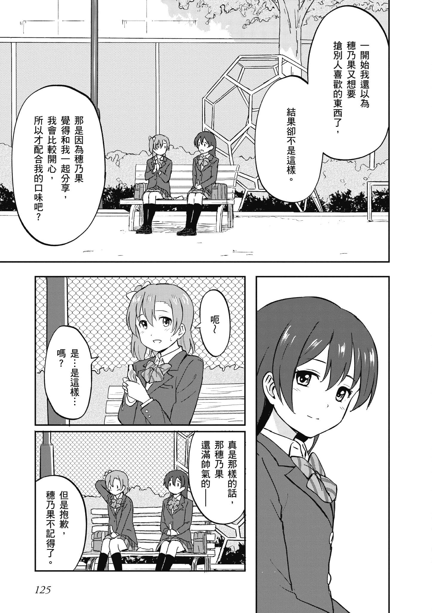 Page 123