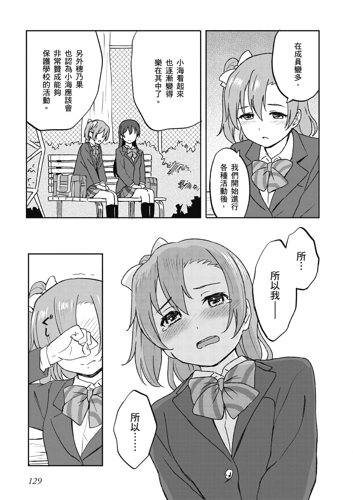 Page 127