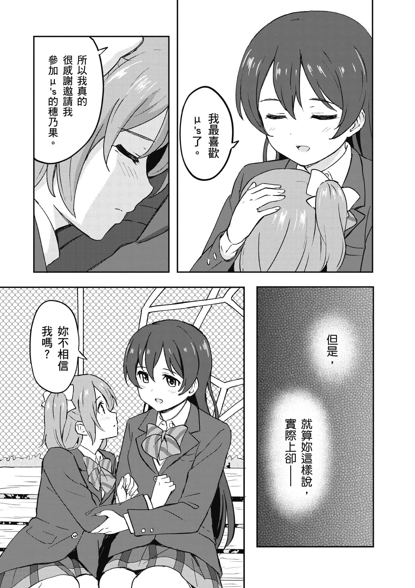 Page 133