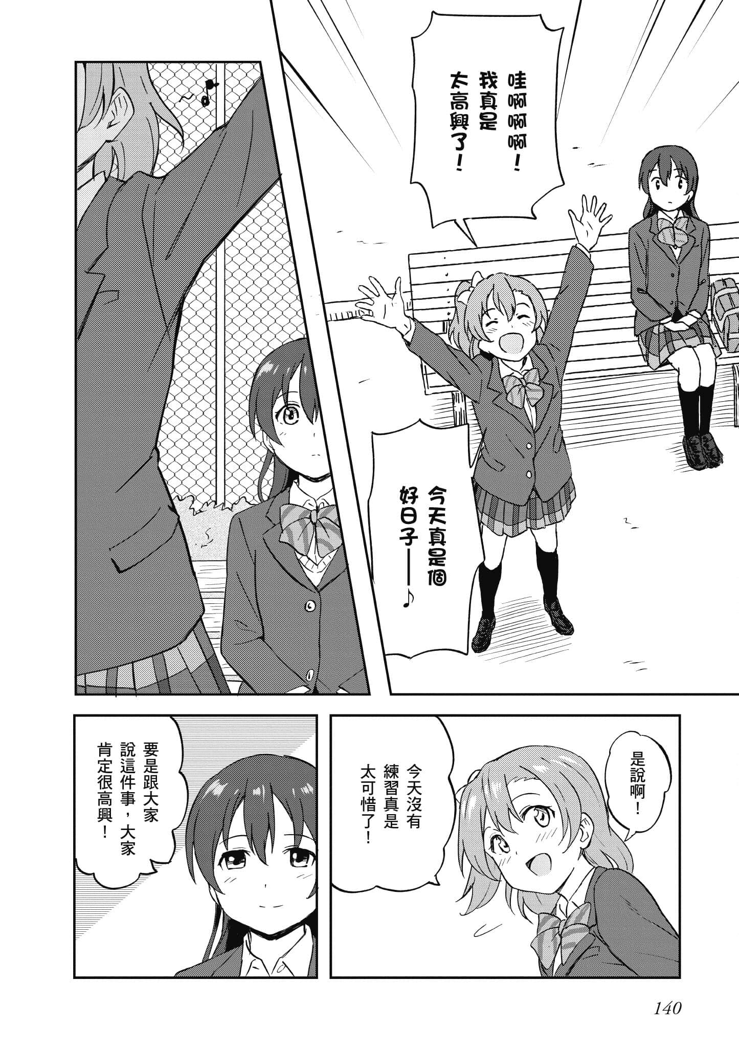 Page 138