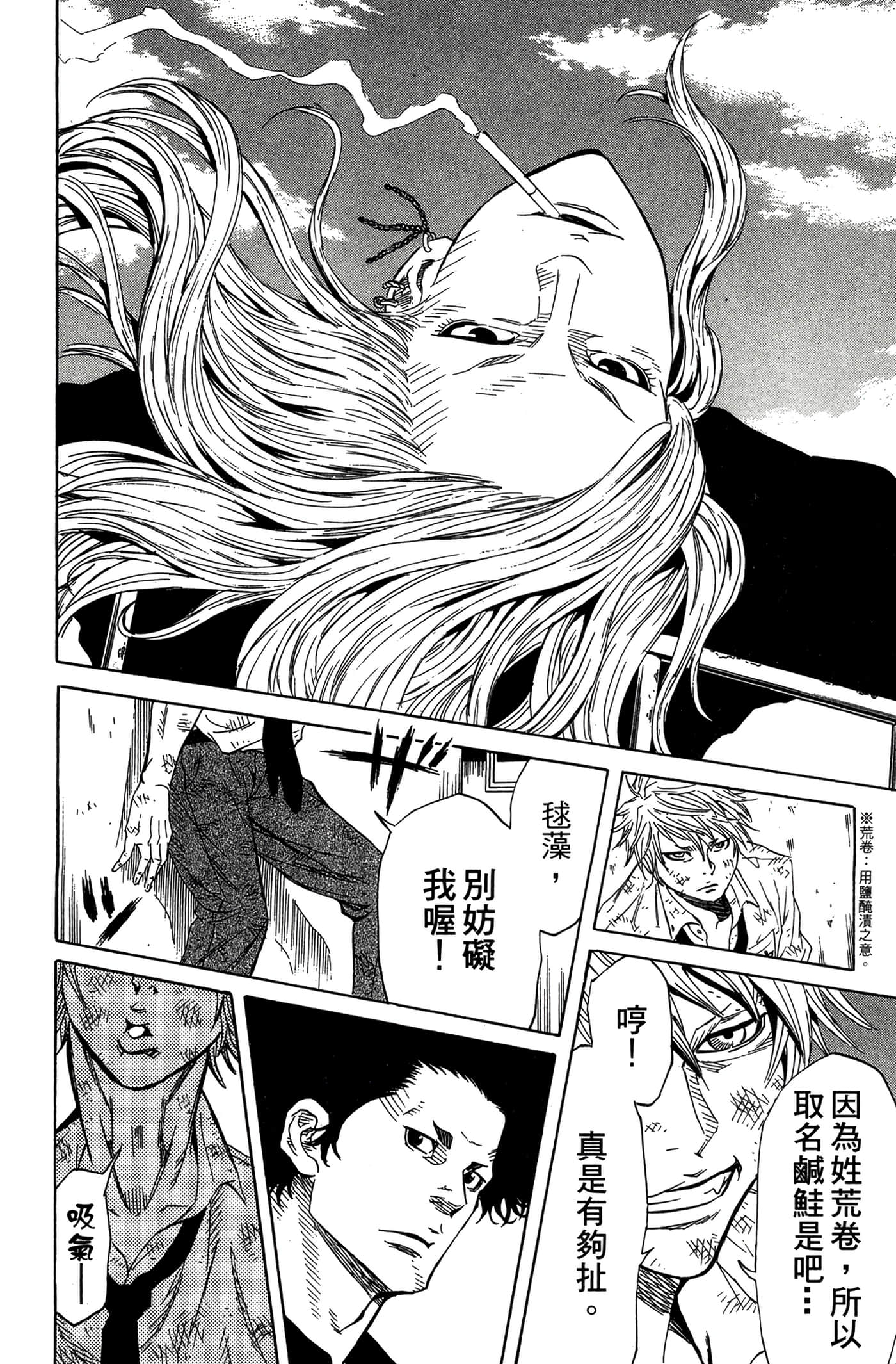 Page 77