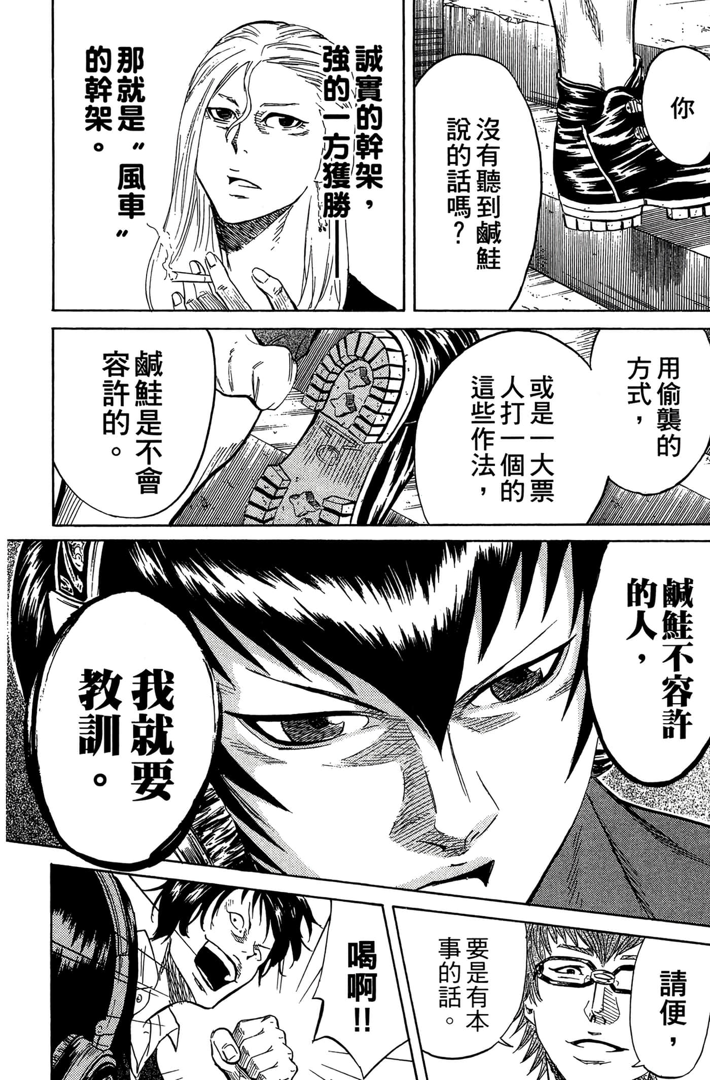 Page 143
