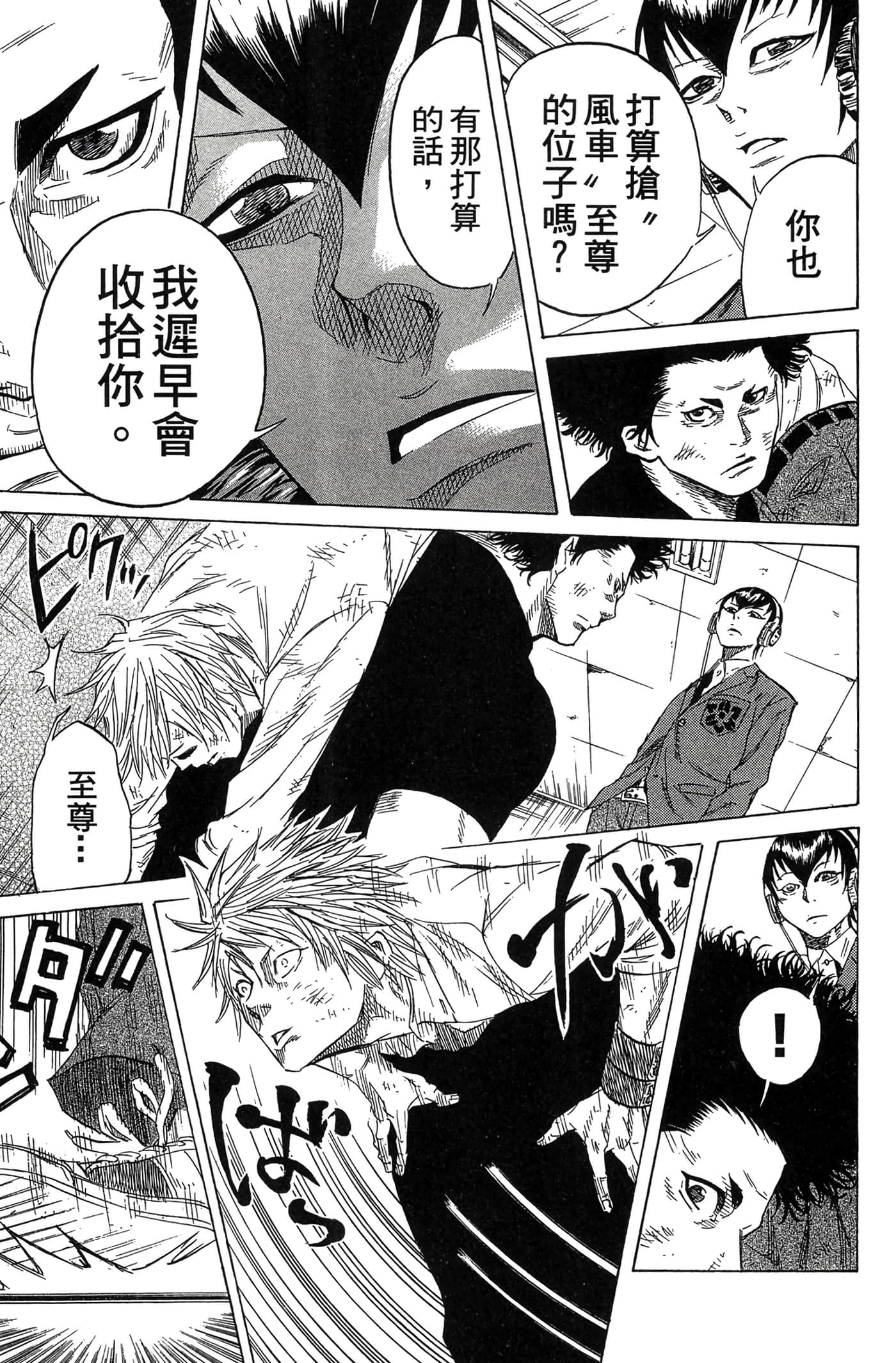 Page 168