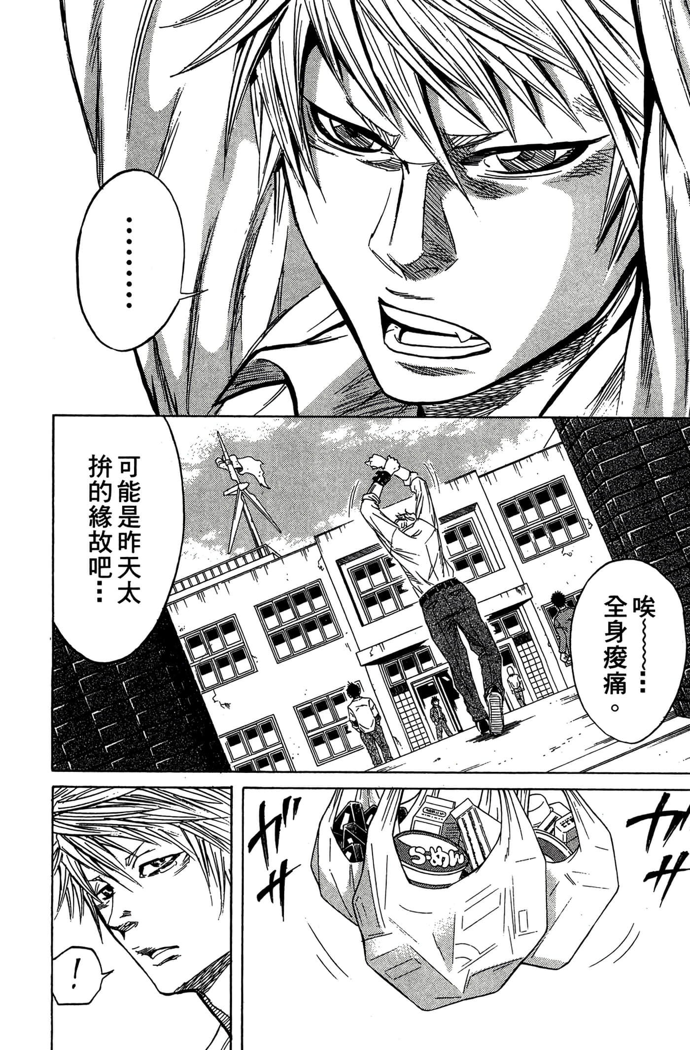 Page 173