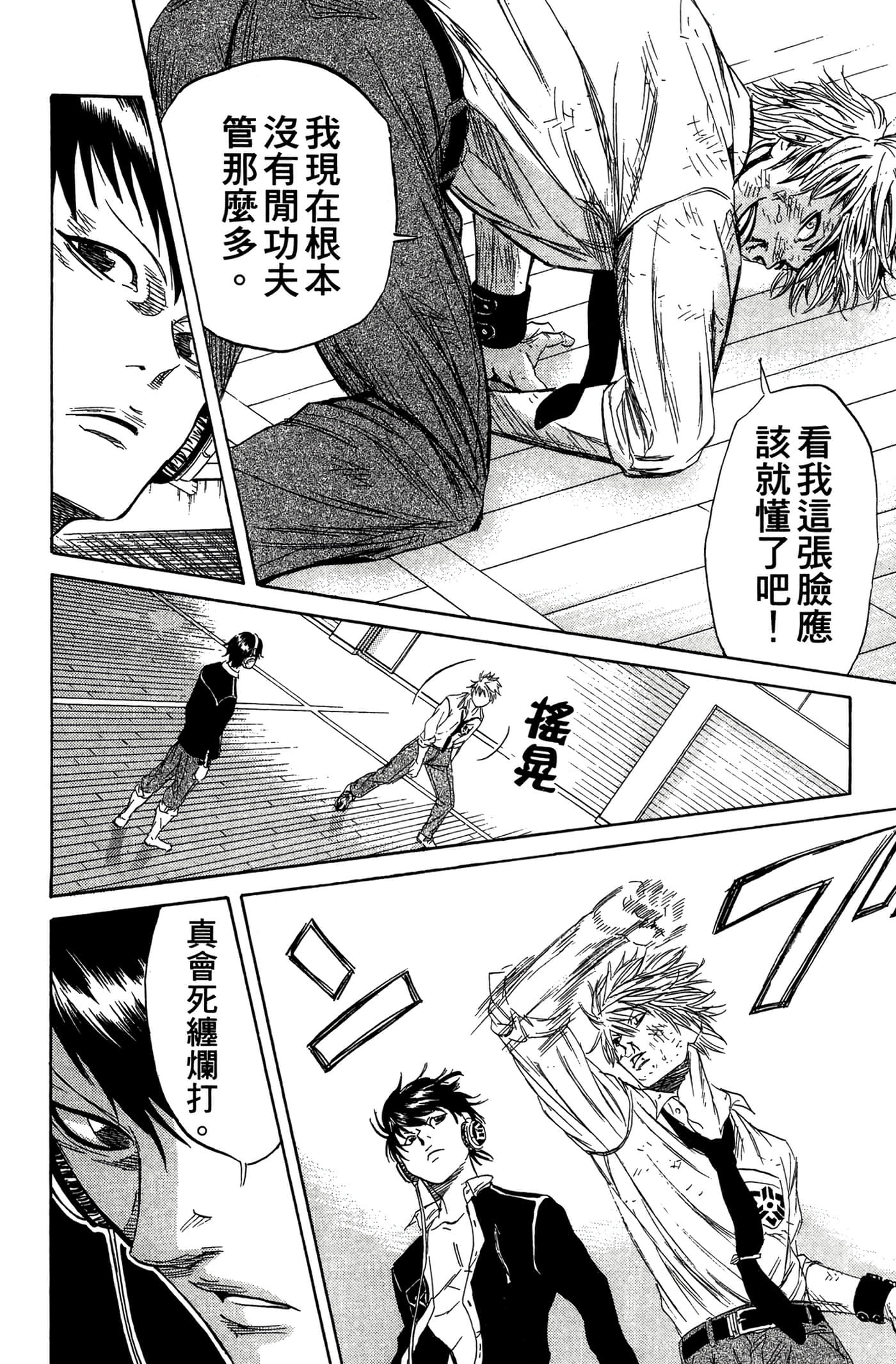 Page 71