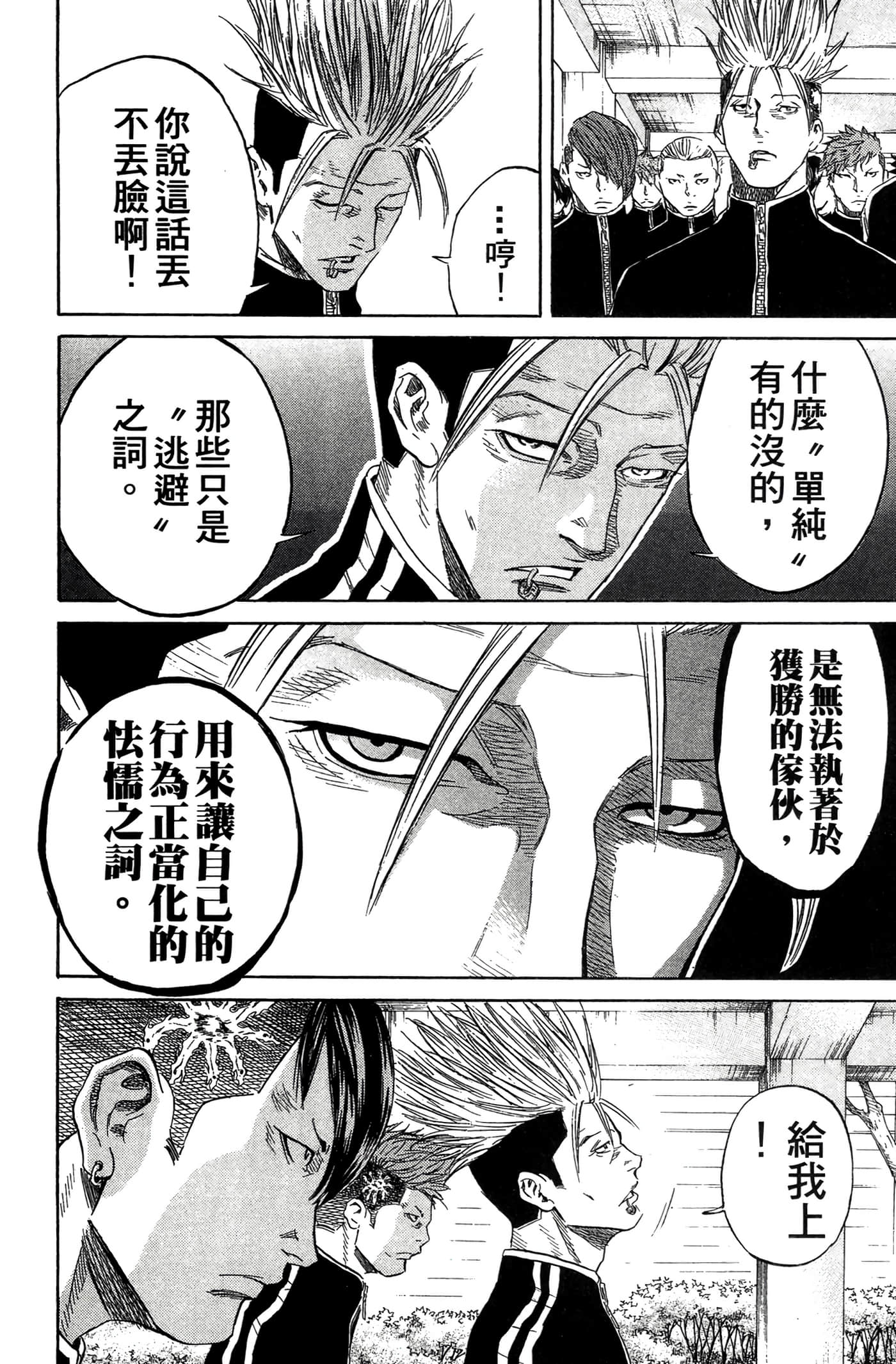 Page 93