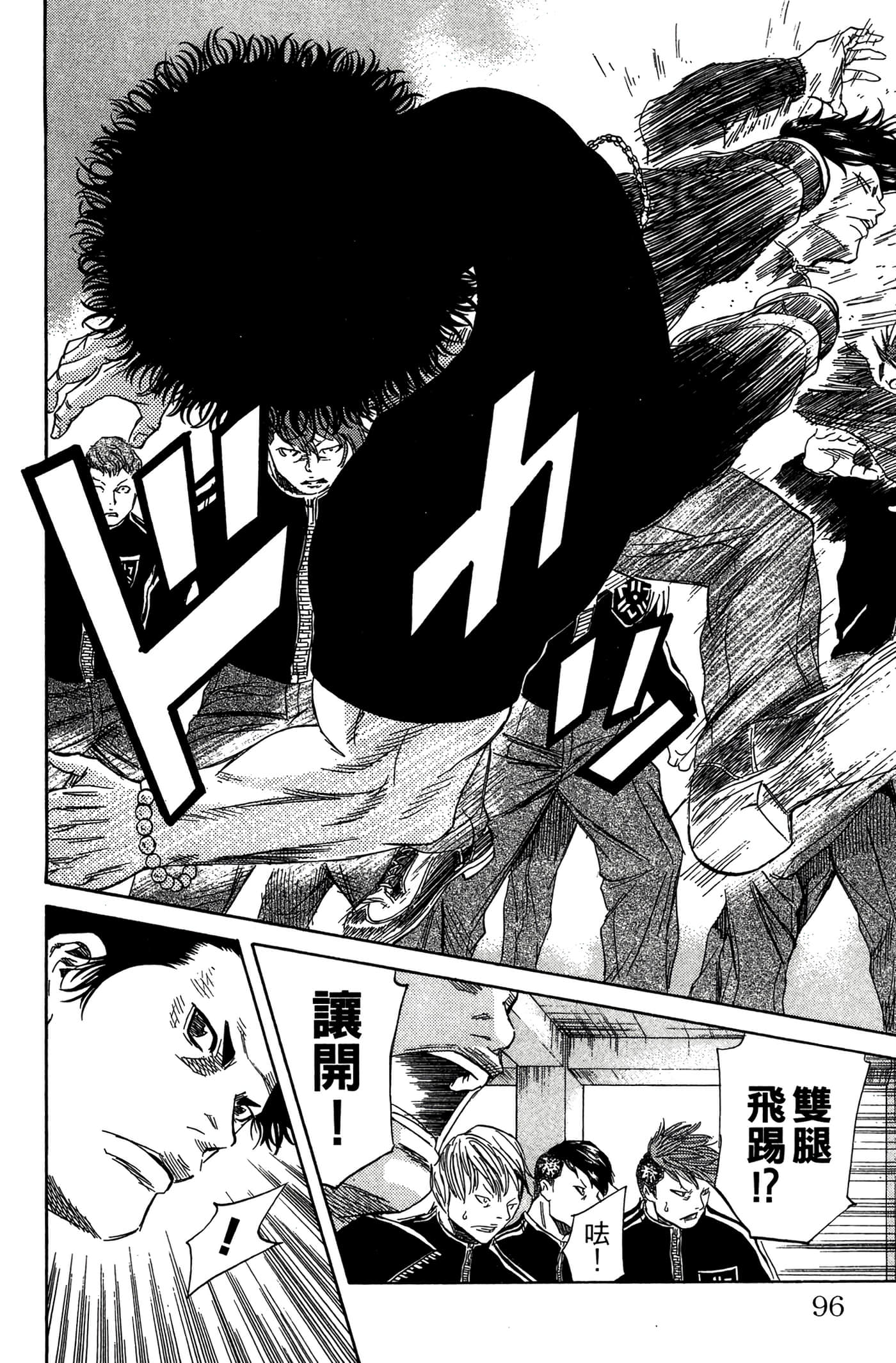 Page 95
