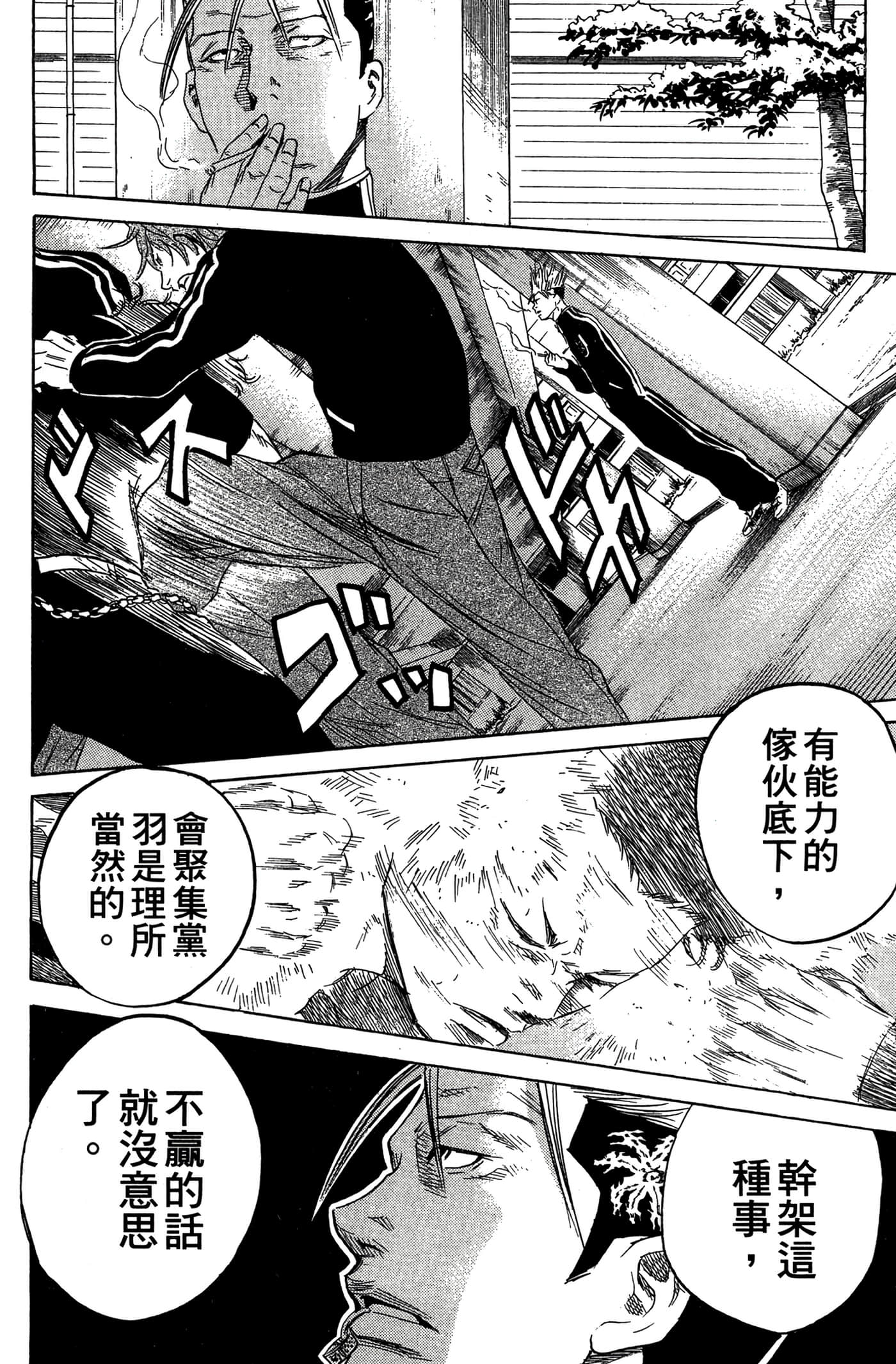 Page 99