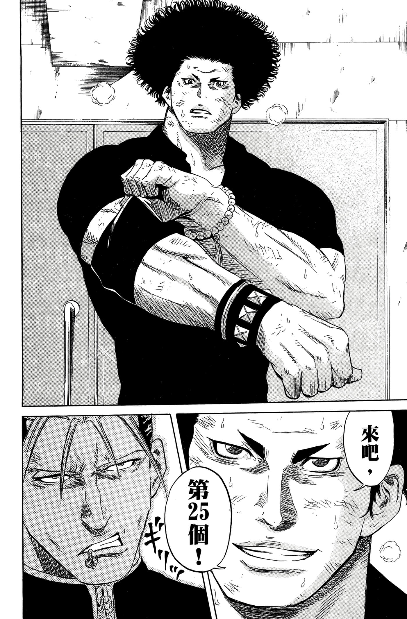 Page 105