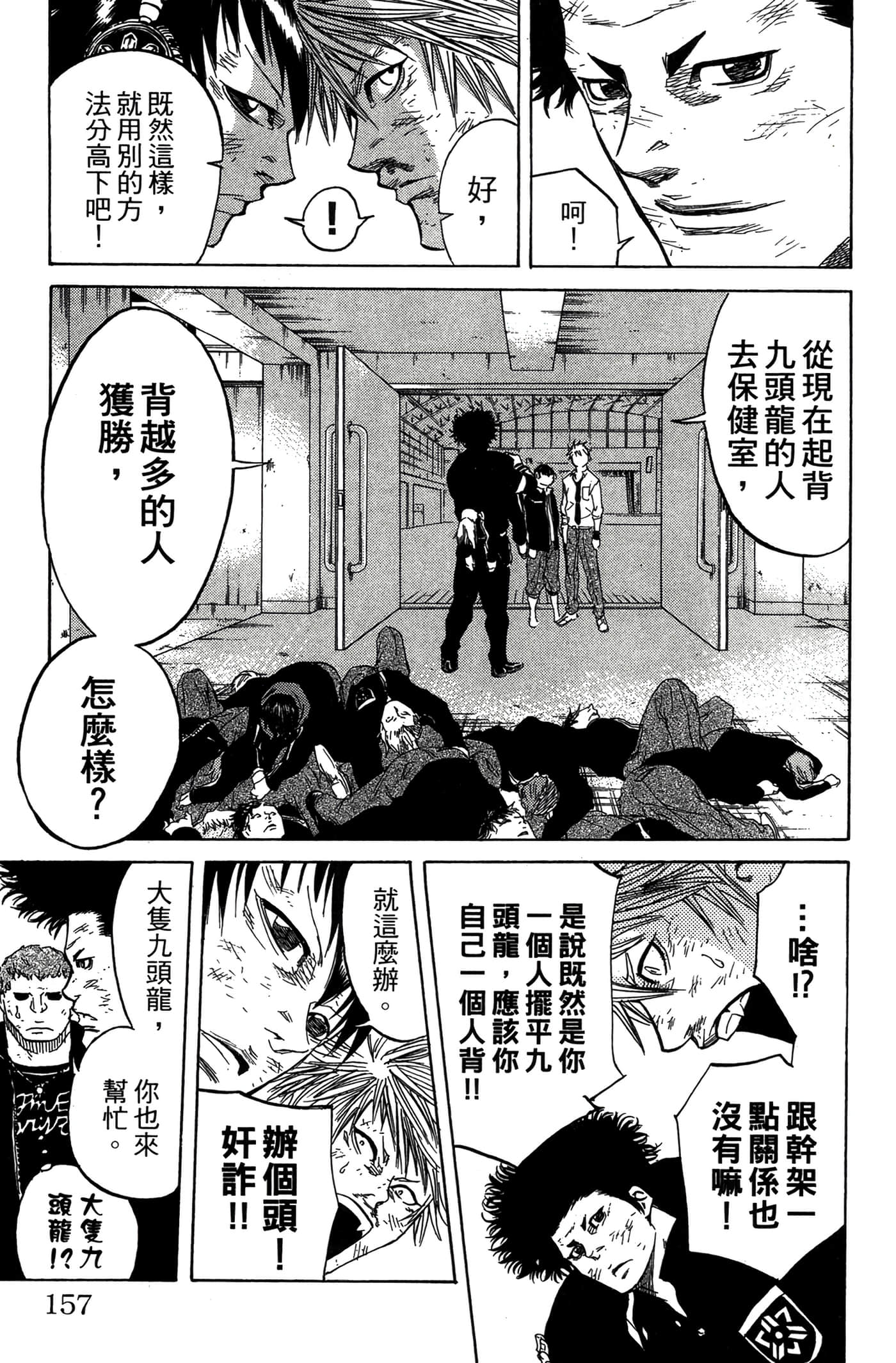Page 156