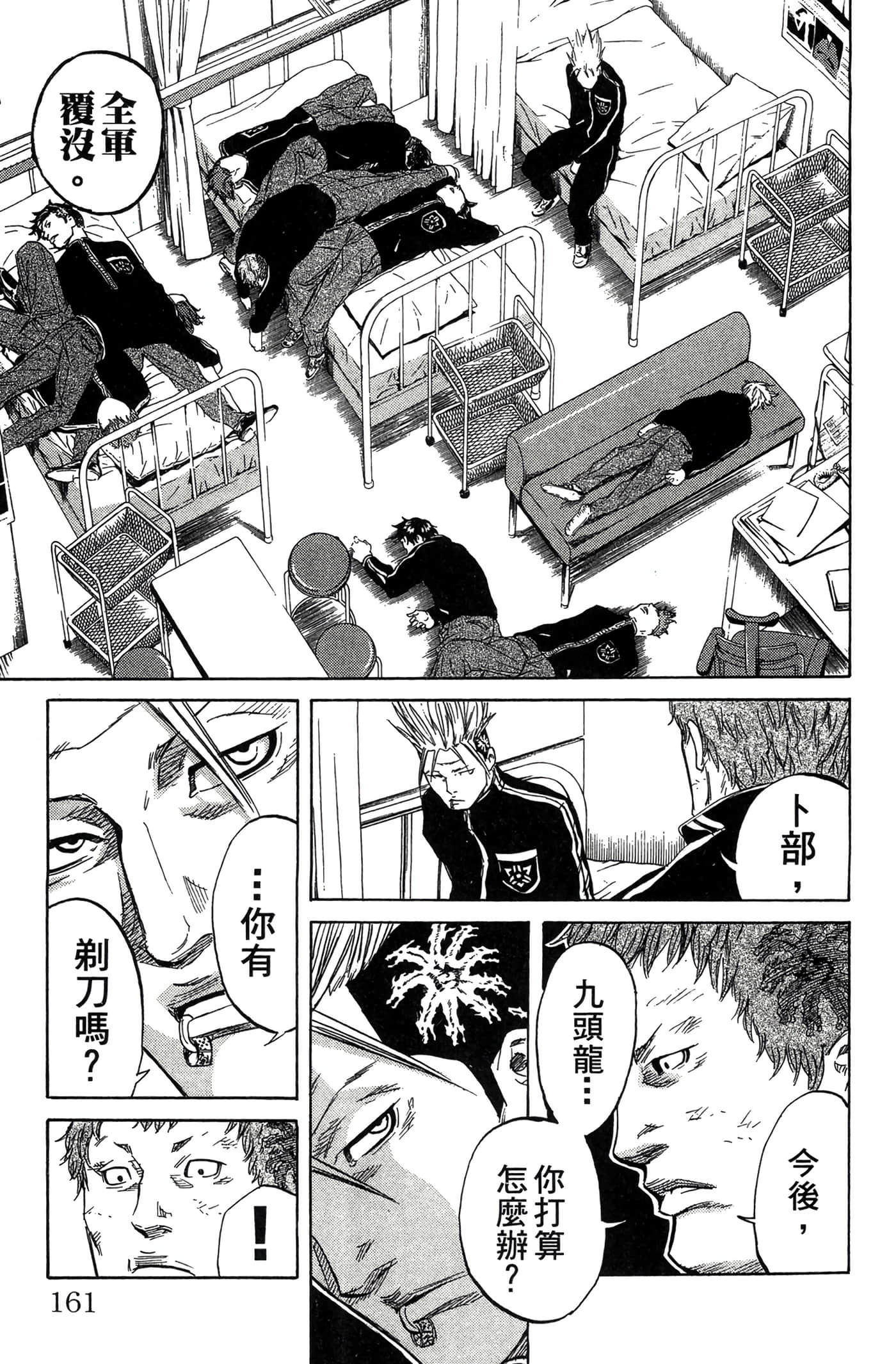 Page 160