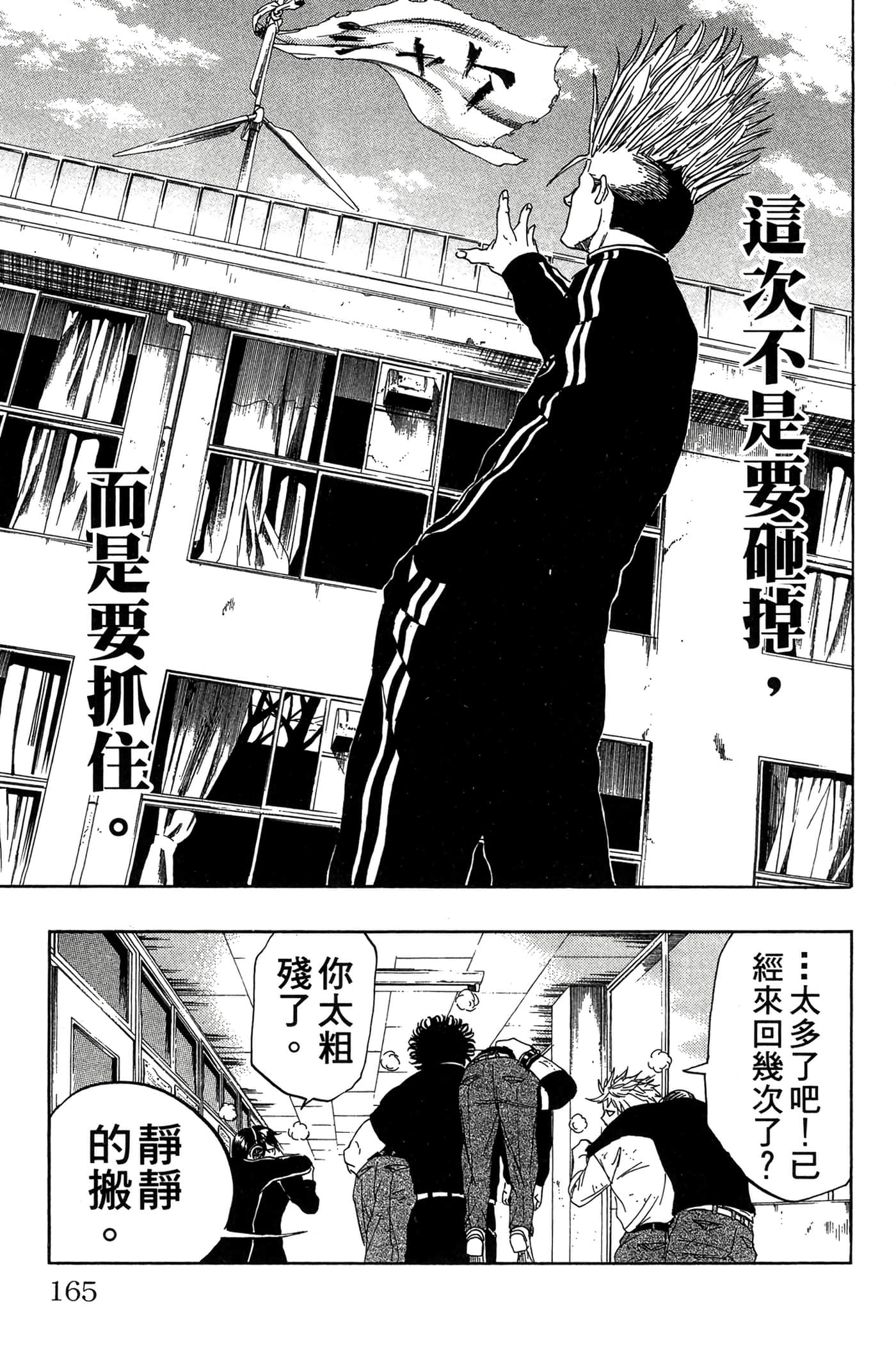 Page 164