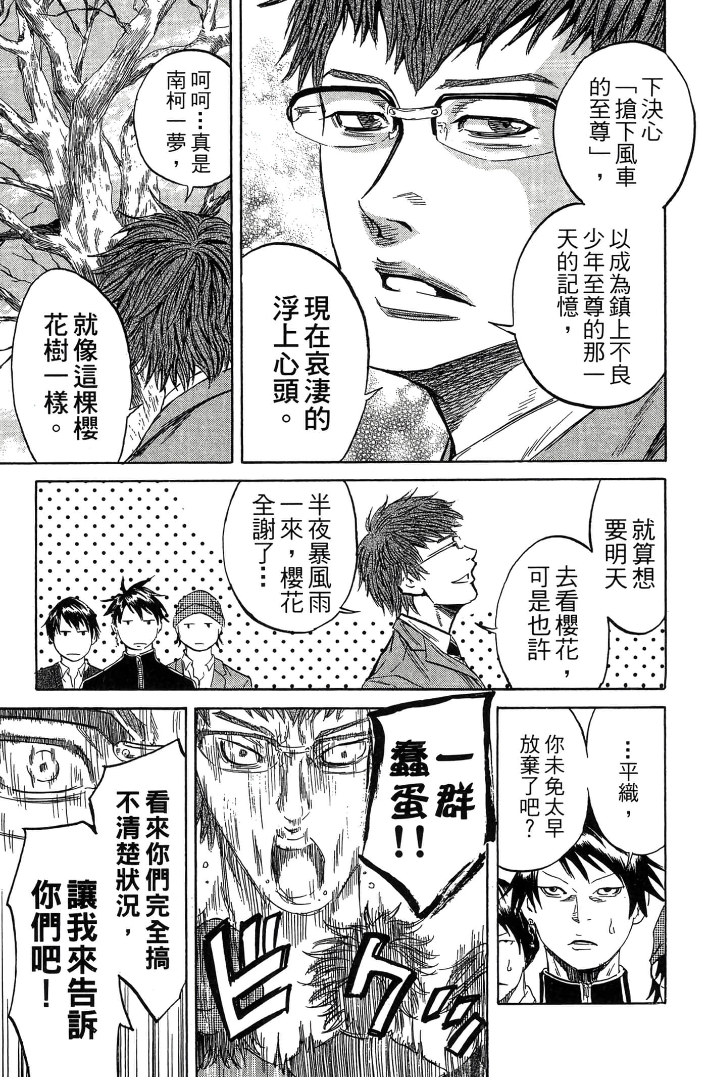 Page 168