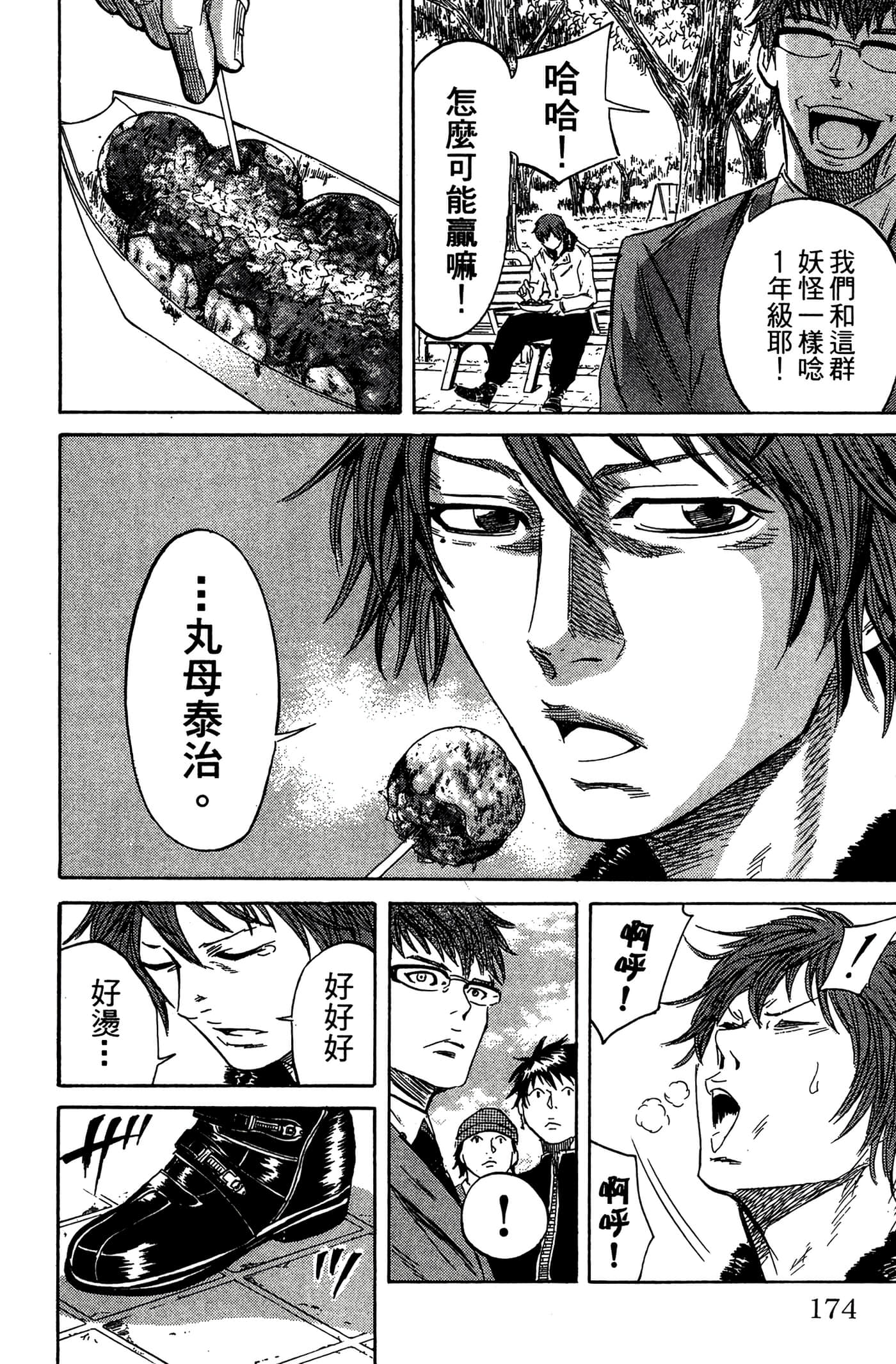 Page 173